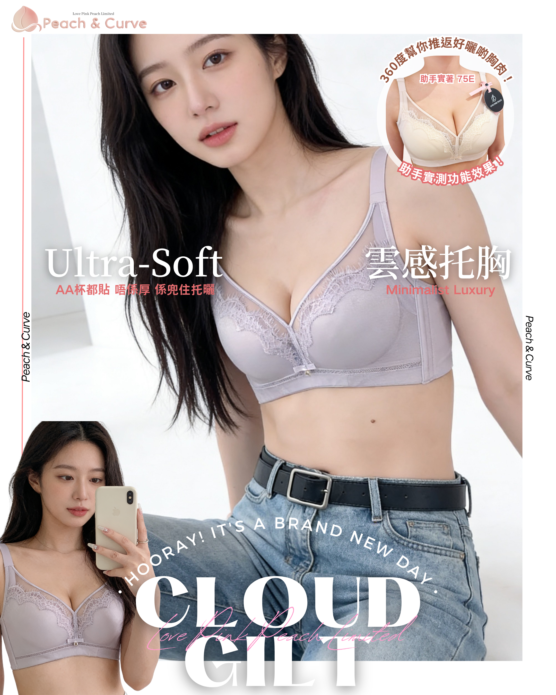 Cloud Gilt 雲感托胸內衣｜AA杯必入神bra