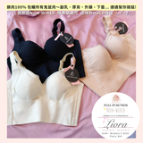 全效能矯型｜90圍D杯都有Push-Up杯『 Liora 』無鋼圈Air-Pad曲線空氣棉杯矯型 | 全方位矯型
