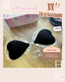 超絕的心型Nubra