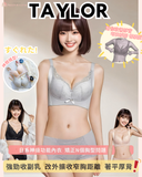 日系神顏全功能矯型『 Taylor 』超靚矯型內衣｜無鋼圈防乳腺阻塞更健康｜ 修背熨平車胎背｜ 著出圓胸 集中Plus ｜上薄下厚曲線空氣棉杯『 Taylor 』神顏全功能矯型｜超靚四色選擇