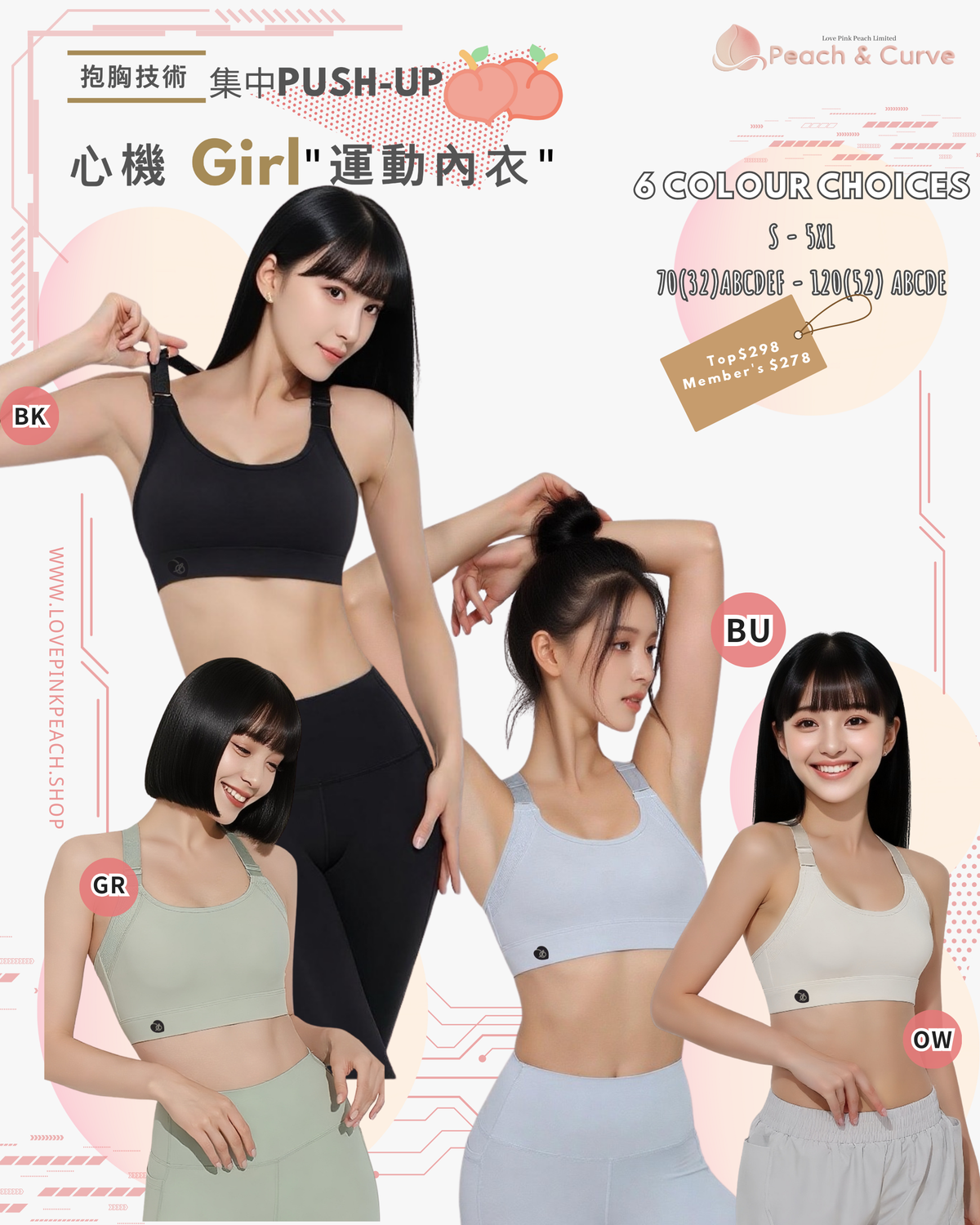 SportsBra 『 心機運動 』獨立杯型不需加墊絕不壓胸 ｜一體成形乳房鎖實技術 | 靚料超掂