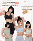 SportsBra 『 心機運動 』獨立杯型不需加墊絕不壓胸 ｜一體成形乳房鎖實技術 | 靚料超掂