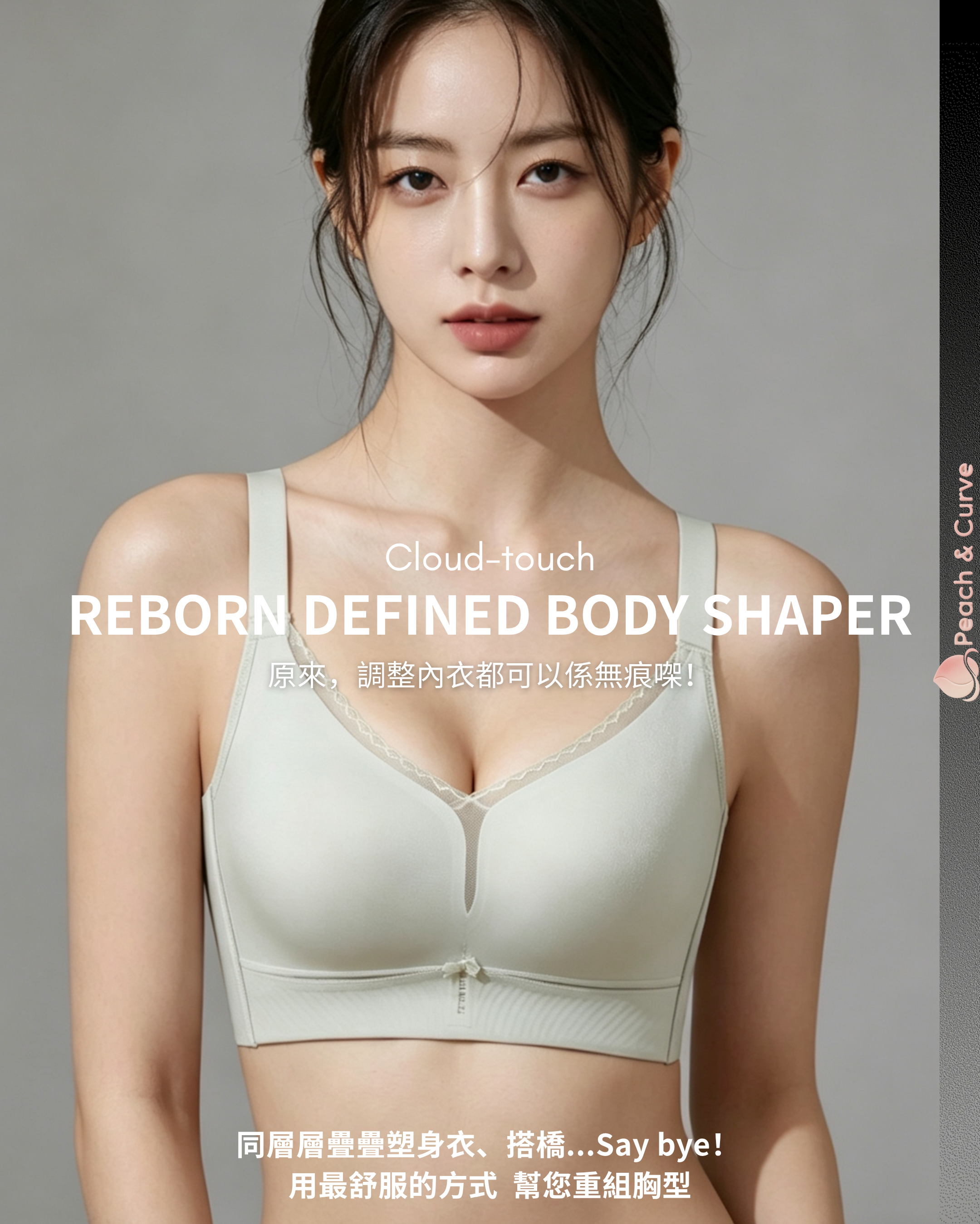 『 Reborn 』玫瑰萃取Modal Air-Pad調整內衣