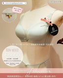 Fanbo 無鋼圈無痕素面矯型