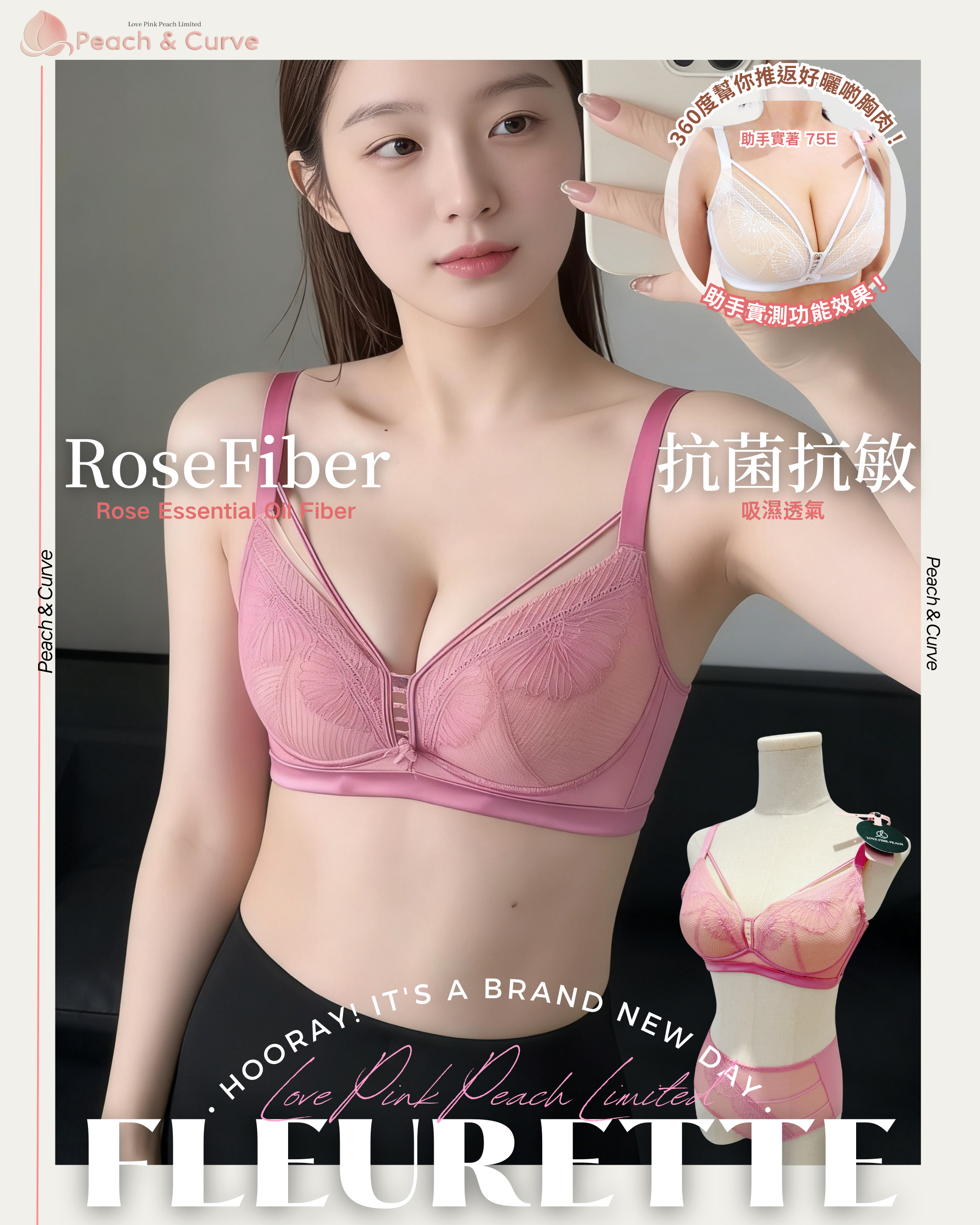 360°推脂魔術師『 Fleurette 』 | 改善下垂 八字胸