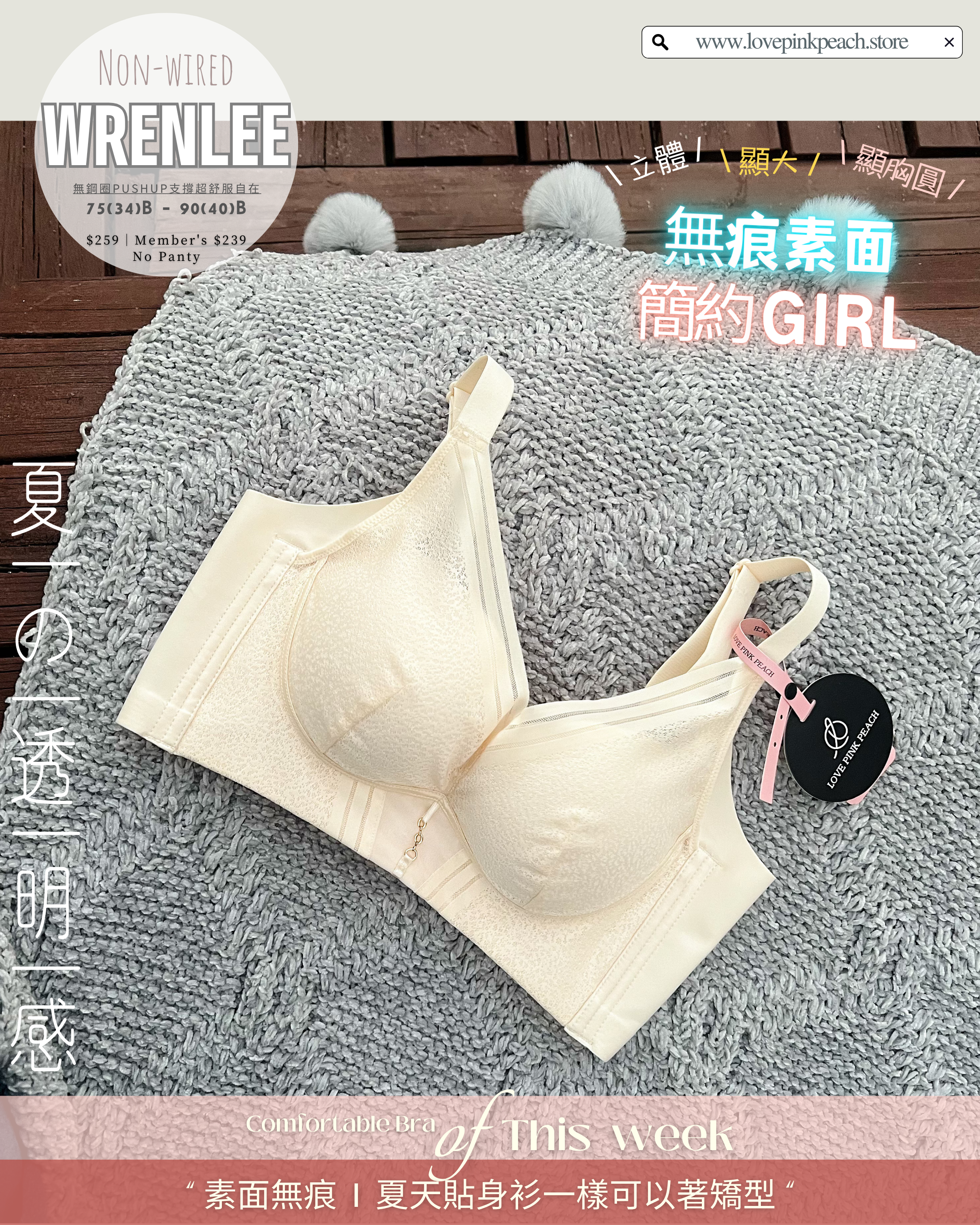 “ Wrenlee ”無鋼圈Air Pad矯型 | 健康舒服