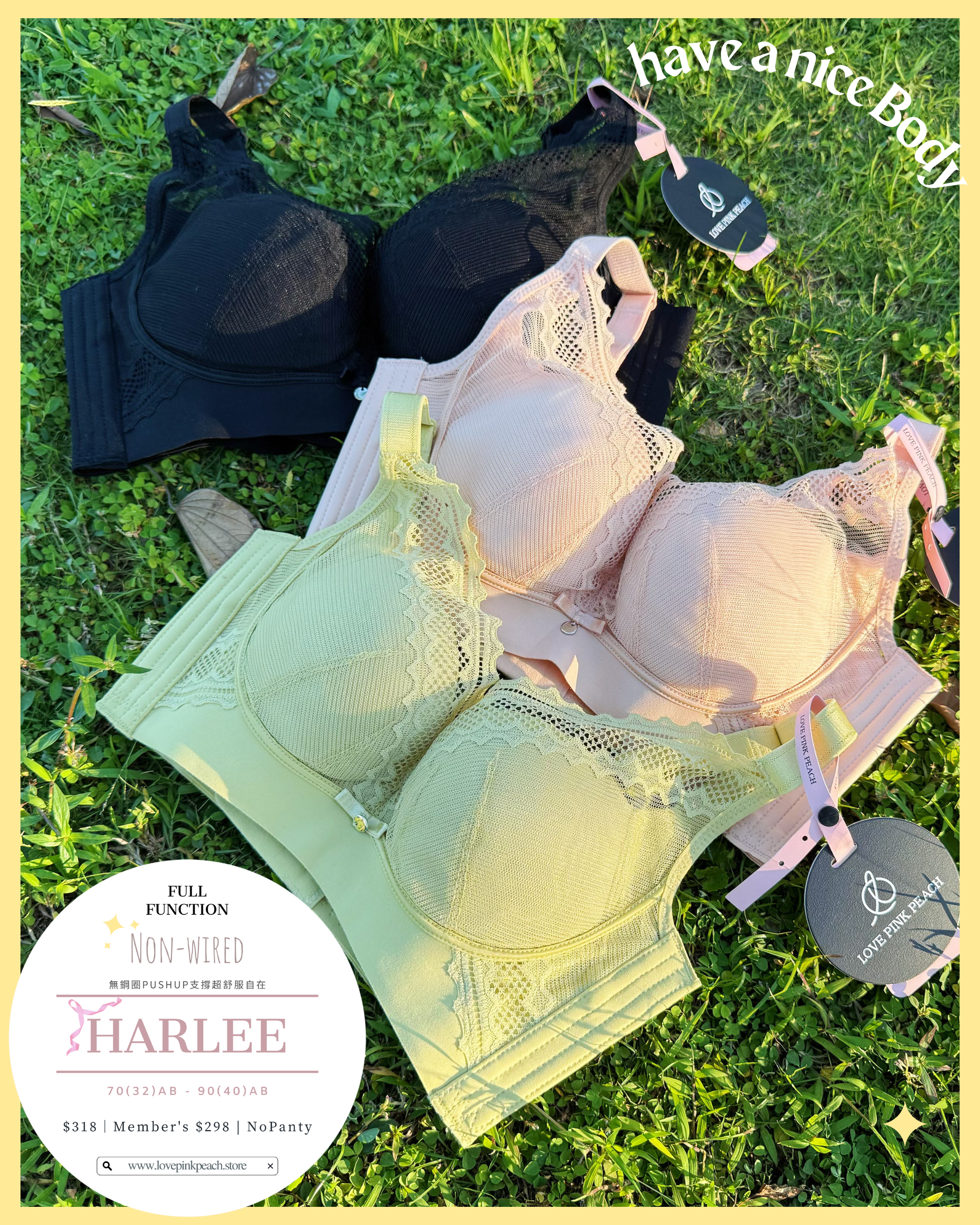 “ Harlee ”無鋼圈Air Pad矯型 | 桑蠶絲超舒服