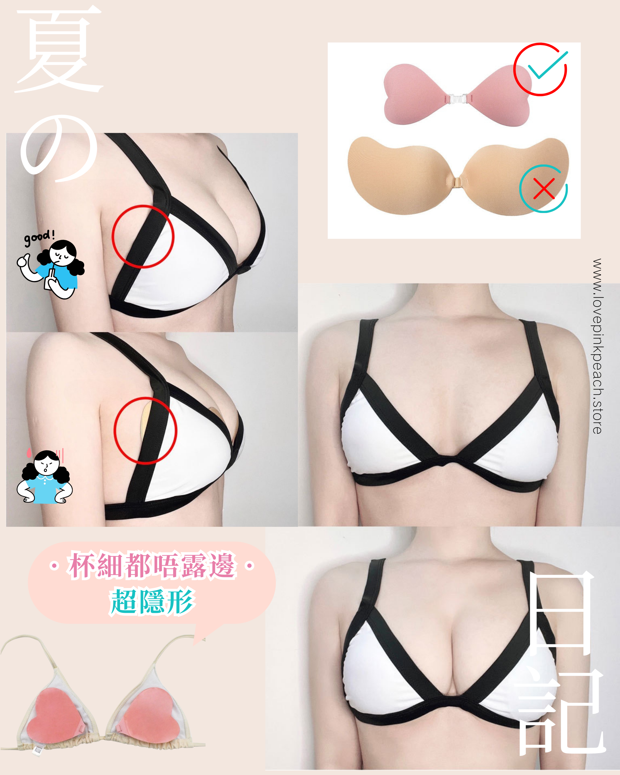 超絕的心型Nubra