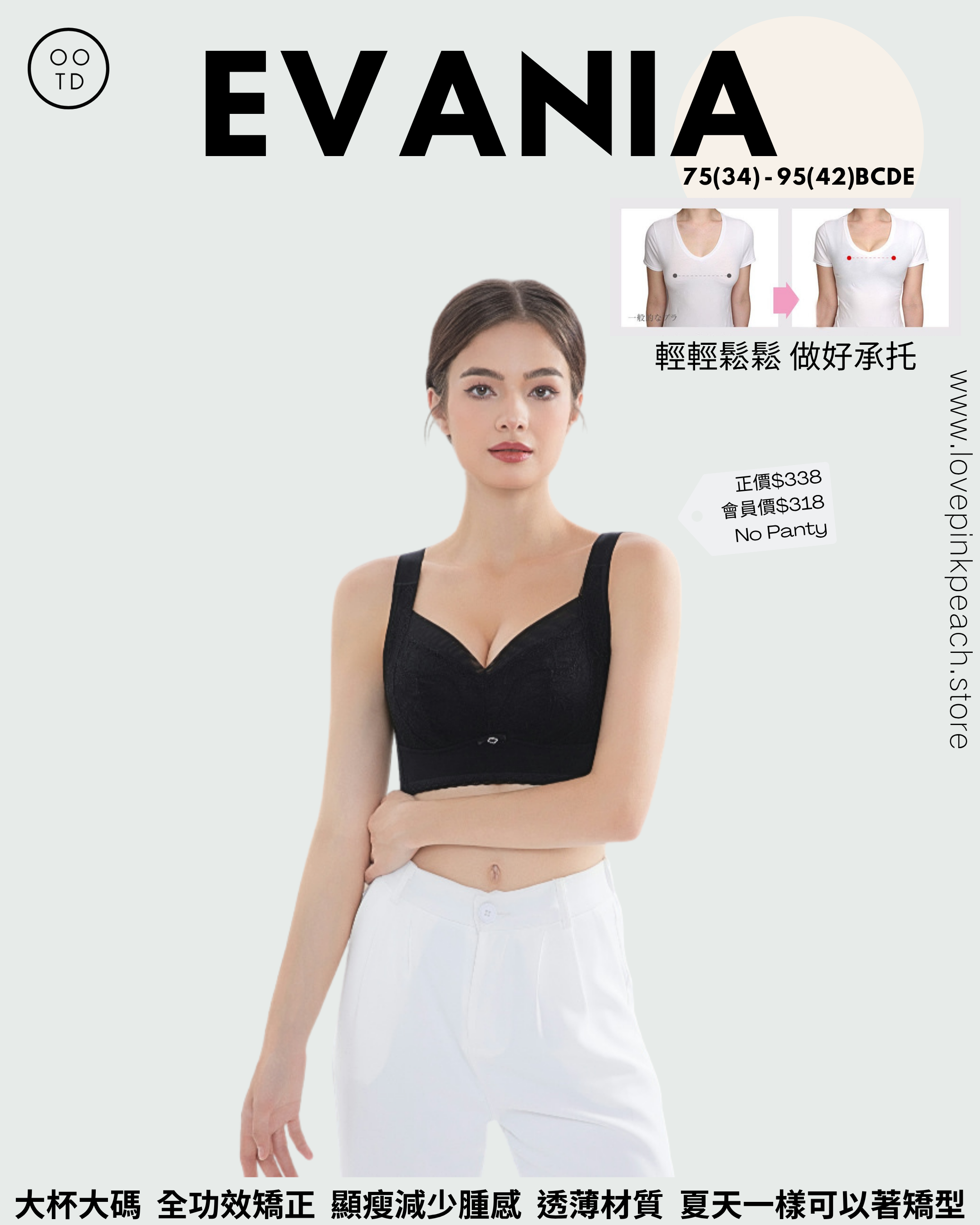 《 Evania 》薄棉杯功能矯型 無鋼圈 防乳腺阻塞  高包覆度深谷集中  矯型