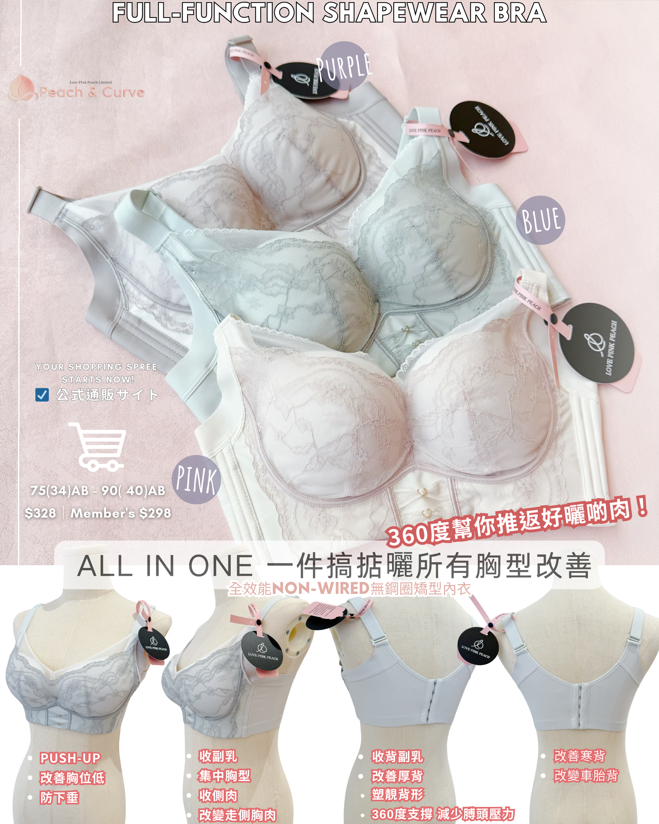 All in One全效能幫您改善問題 | AirPad 🎠超靚矯型｜圓杯強效提胸 | 有90B❣️ 🌟『 Juniper 』 | 加強改善副乳 外擴 背厚