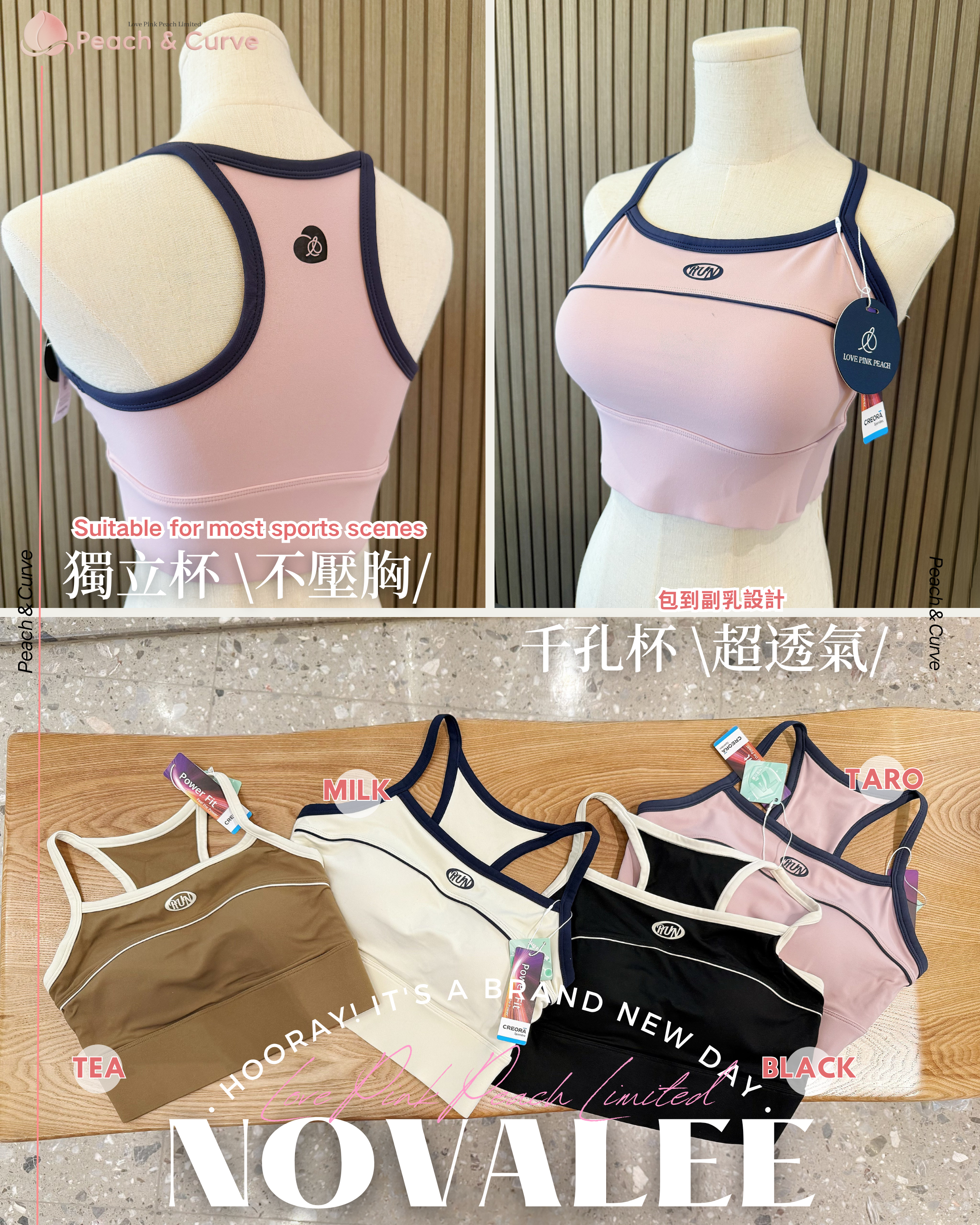 Novalee sports bra | 靚到可以當面衫出街嘅運動內衣