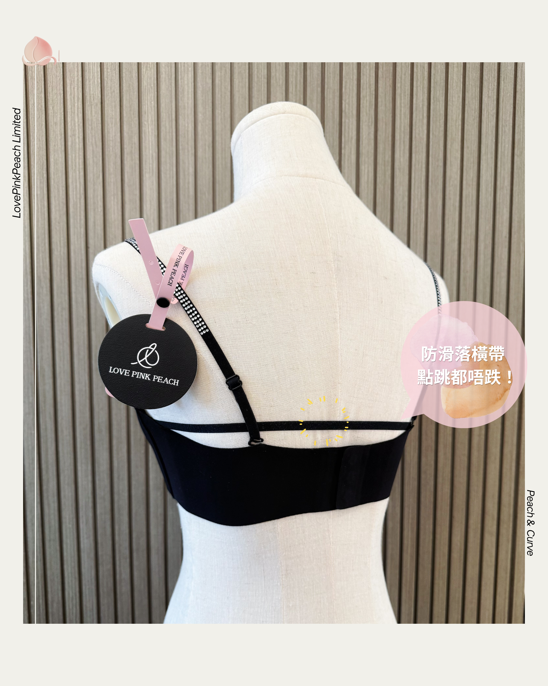 VelvetButterfly 防跌無肩帶