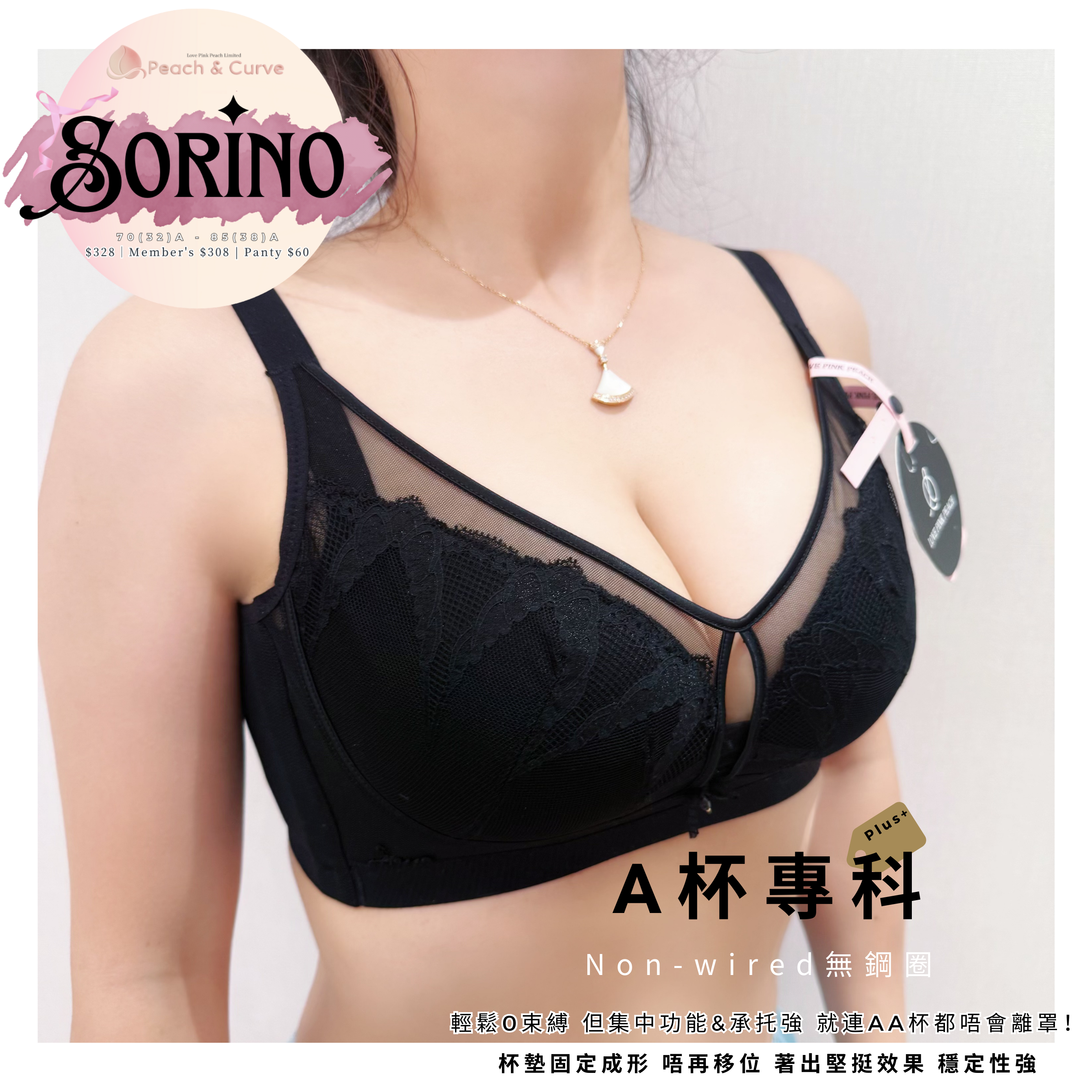 AAA都啱著 圓胸神器『 Sorino 』 圓胸神器 | Air Pad矯型 |  集中Plus ｜上薄下厚曲線空氣棉杯