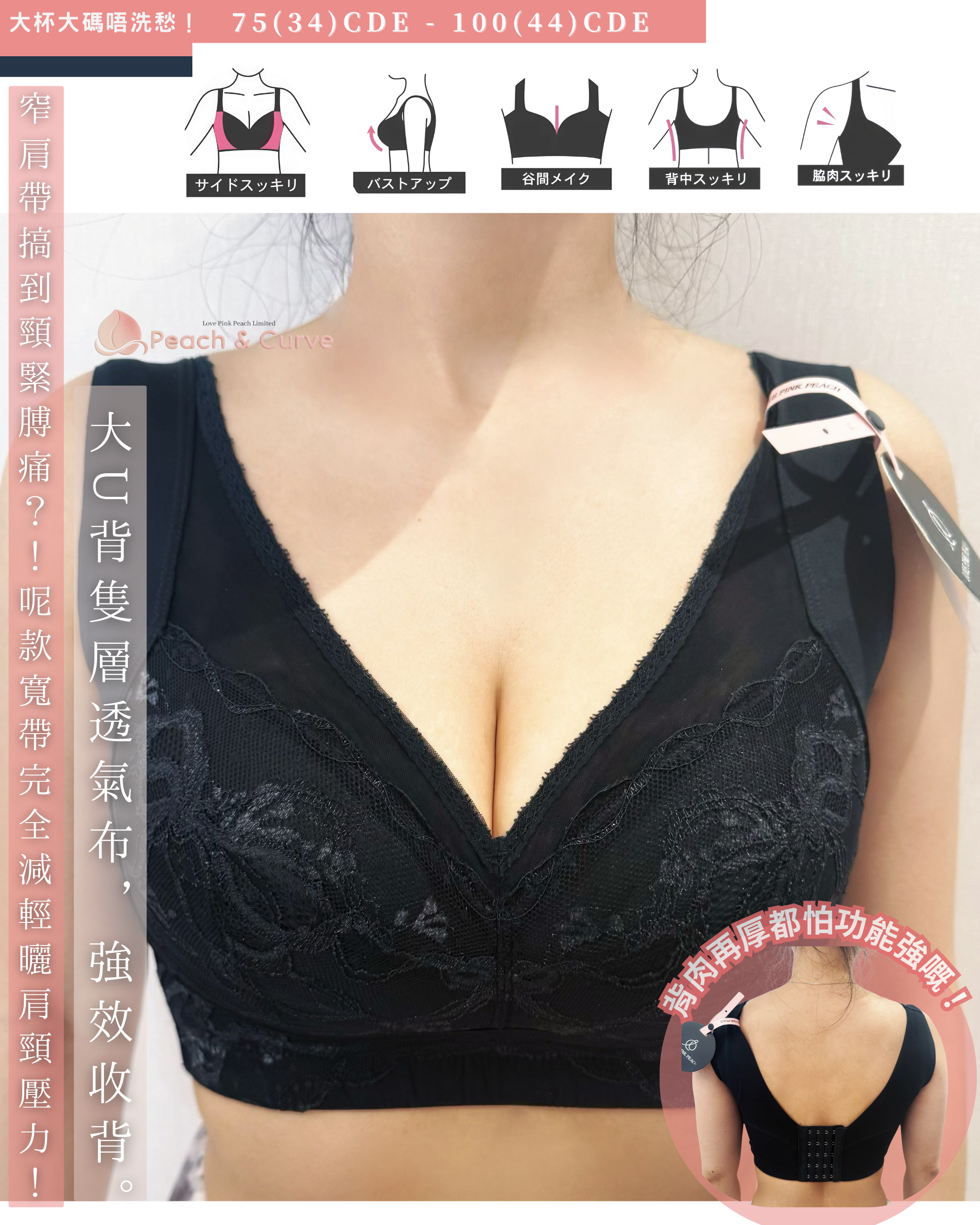 『 Oriana 』 |全功能解決N種胸型問題