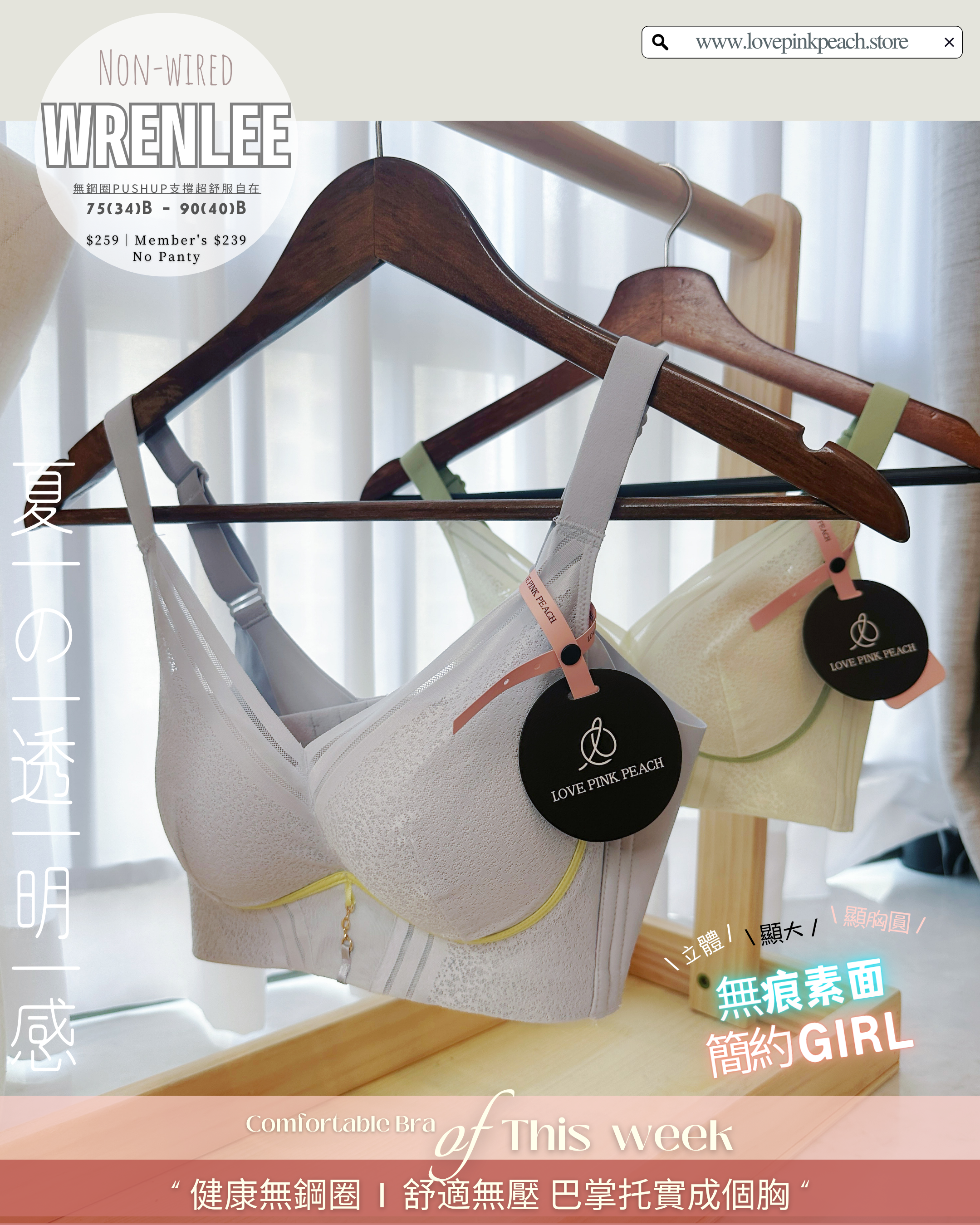 “ Wrenlee ”無鋼圈Air Pad矯型 | 健康舒服