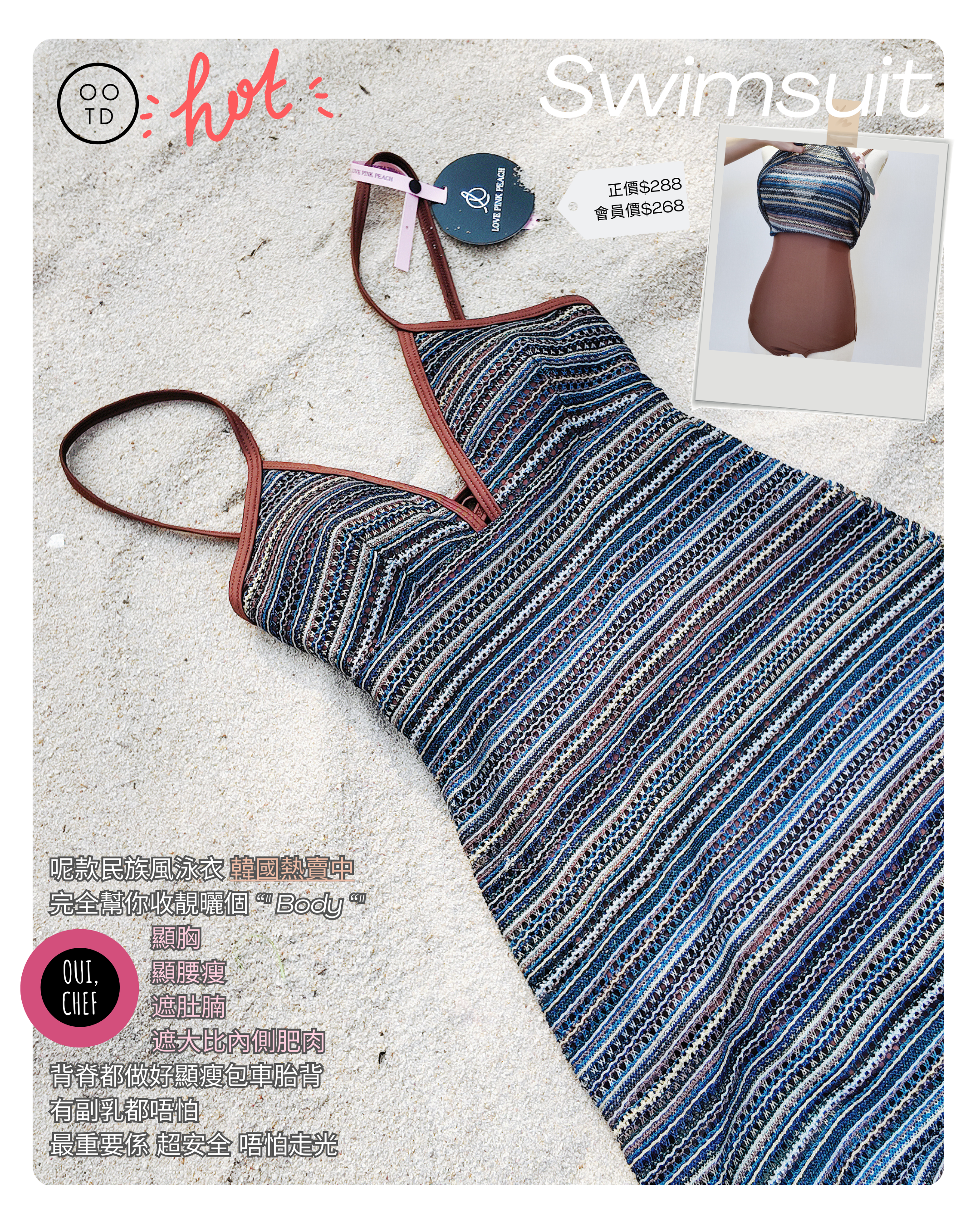 Ethnics Swimsuit 一著入魂輕鬆打造S身材