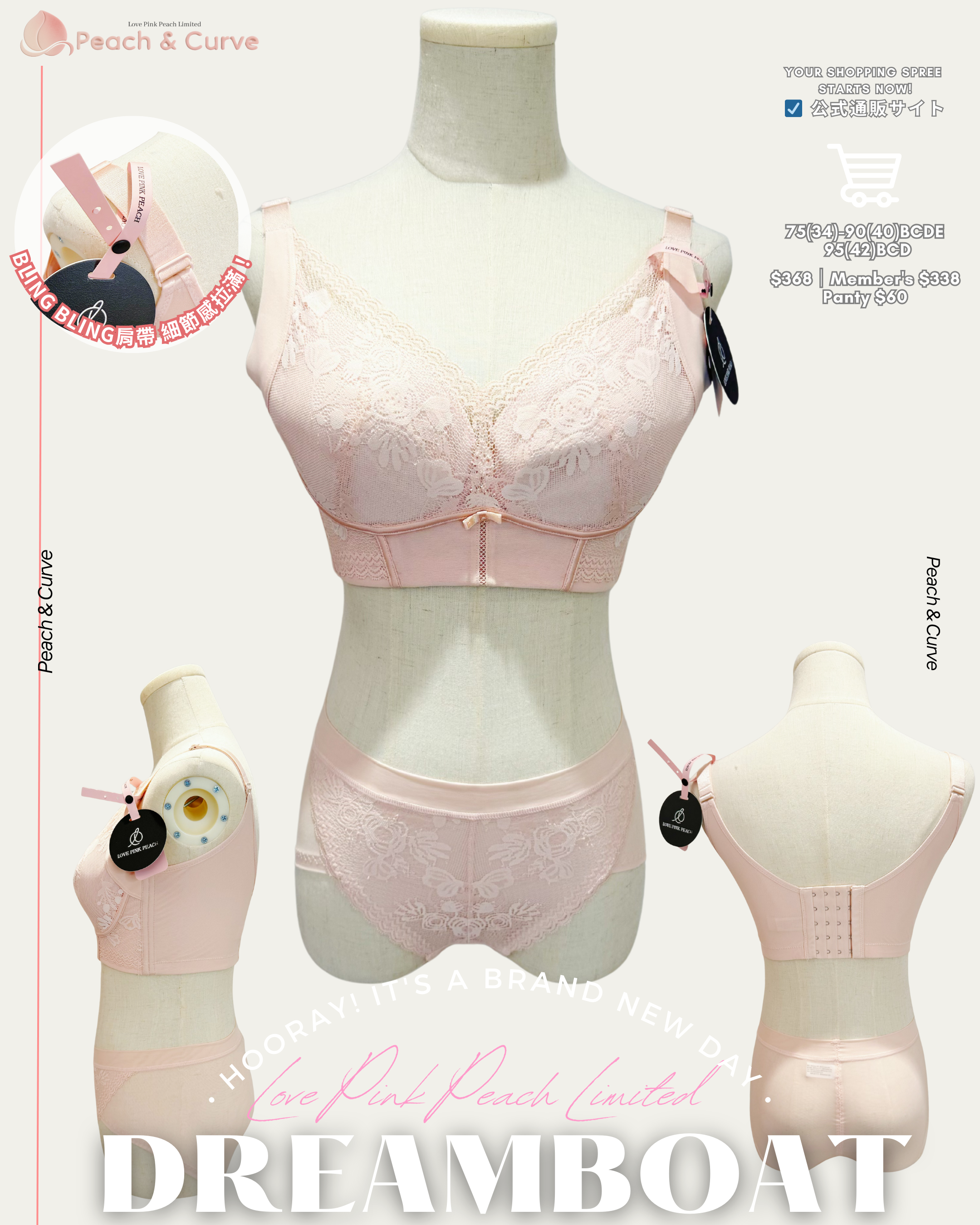 『 Dreamboat 』 |全功能解決N種胸型問題