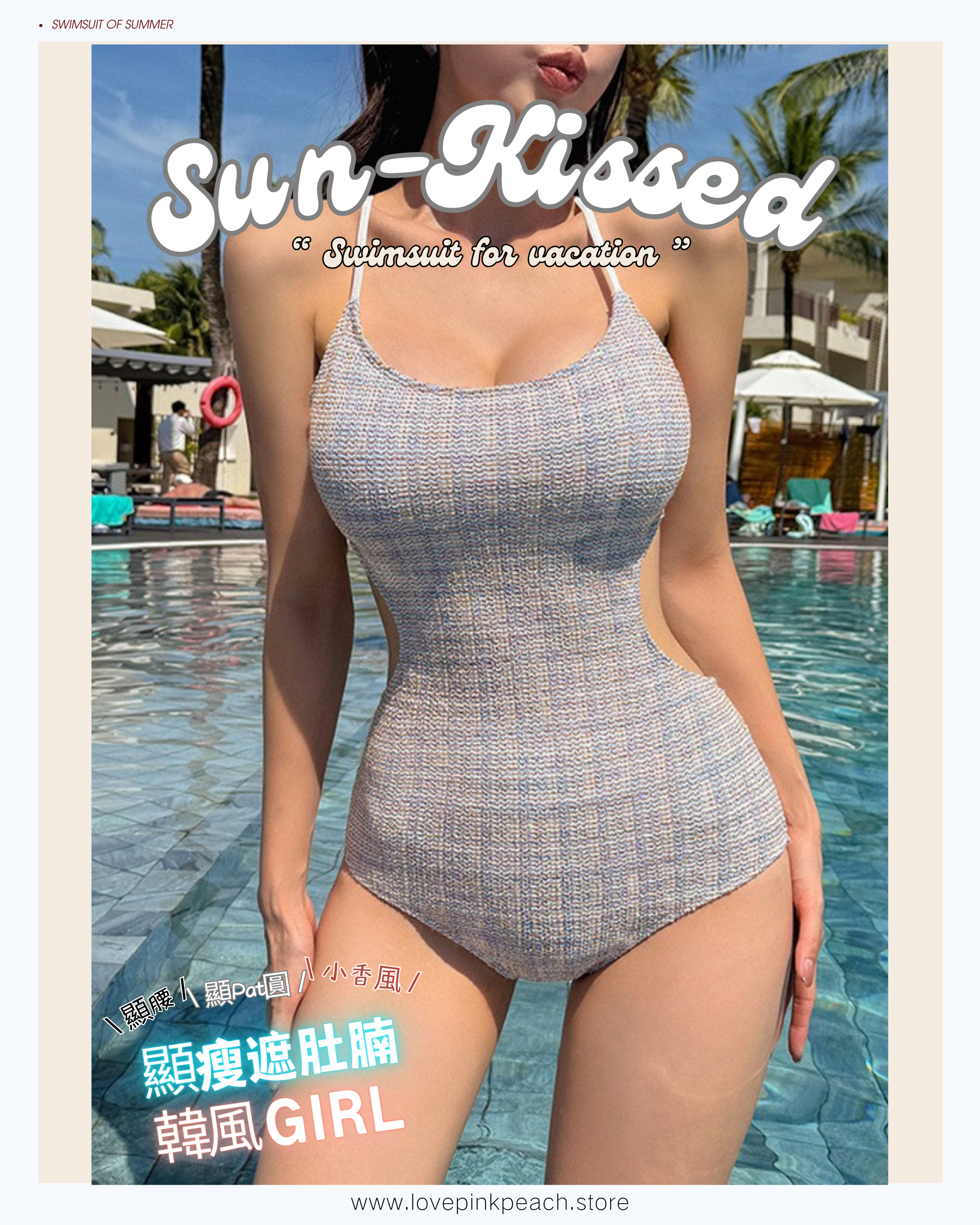Sun Kissed 可加可拆Pad | 一件頭顯腰線泳衣