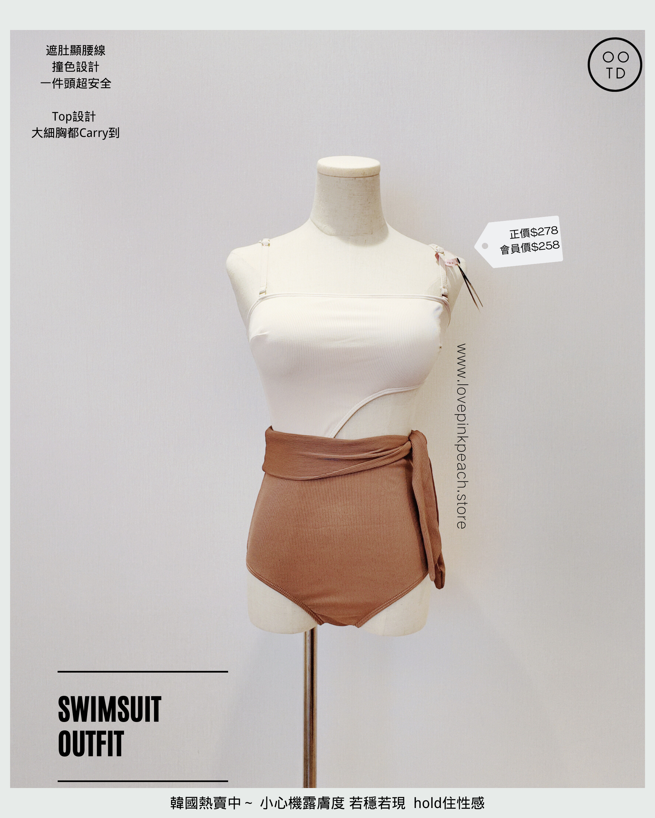 Mixed Colour 遮肉顯瘦絕絕子 Swimsuit