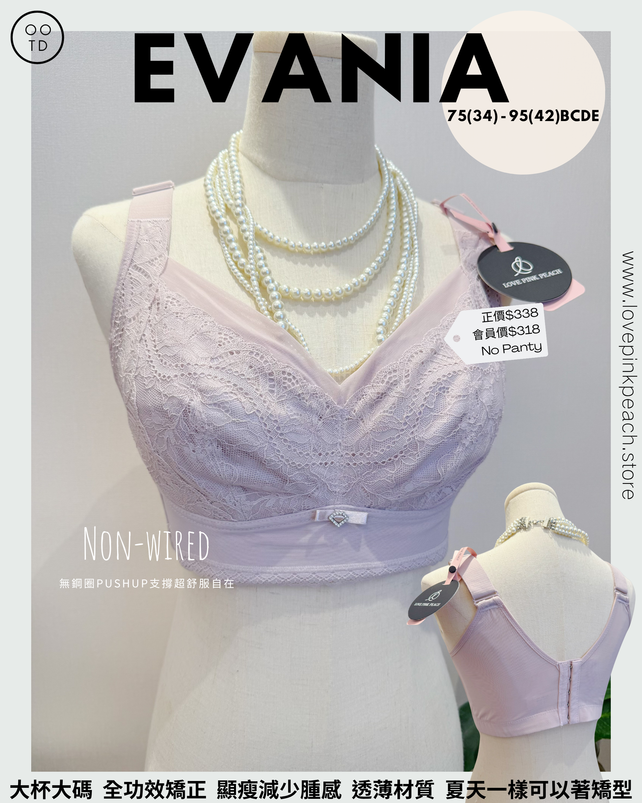 《 Evania 》薄棉杯功能矯型 無鋼圈 防乳腺阻塞  高包覆度深谷集中  矯型