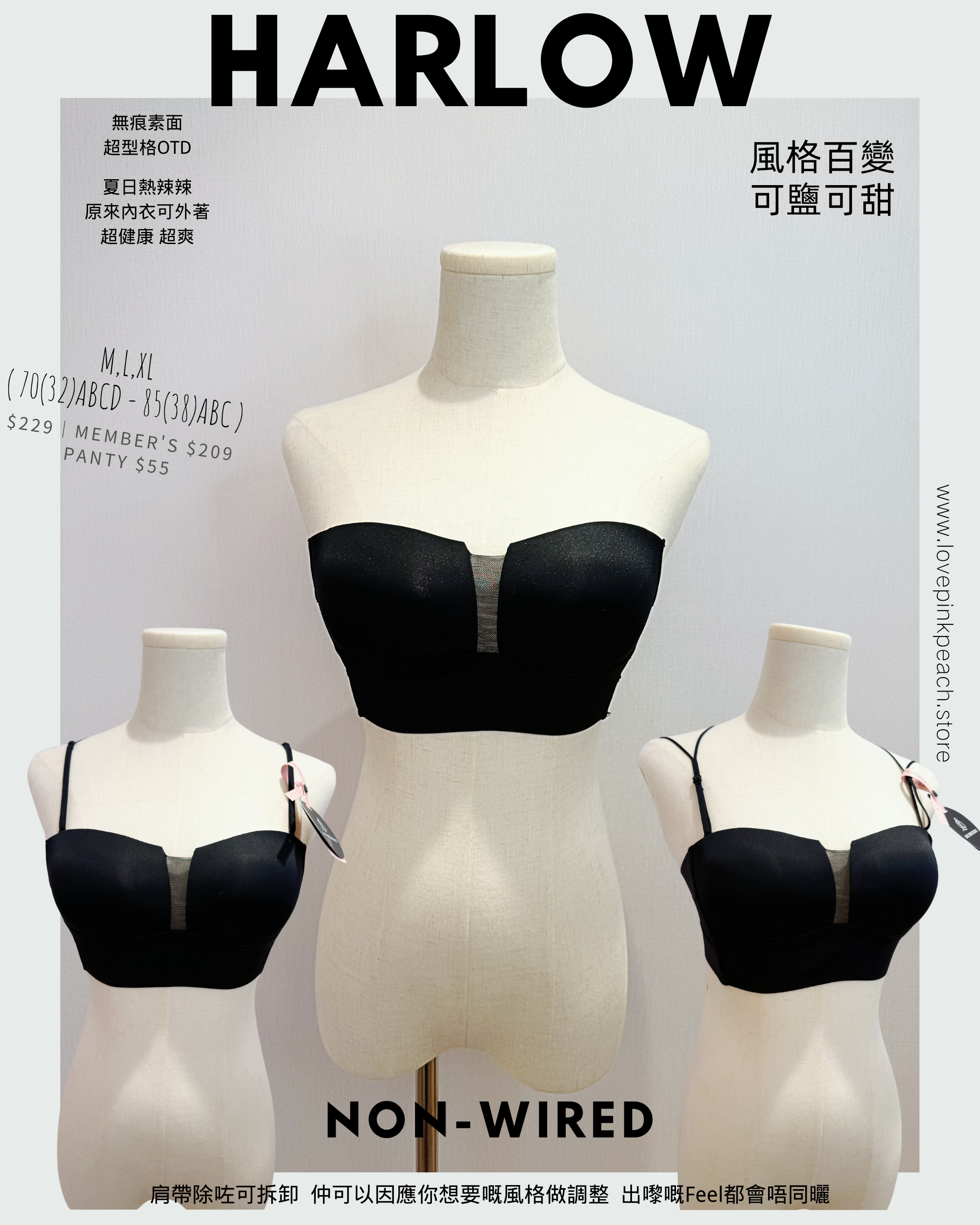 “ Harlow ”無鋼圈薄杯無痕素面Bra-Top