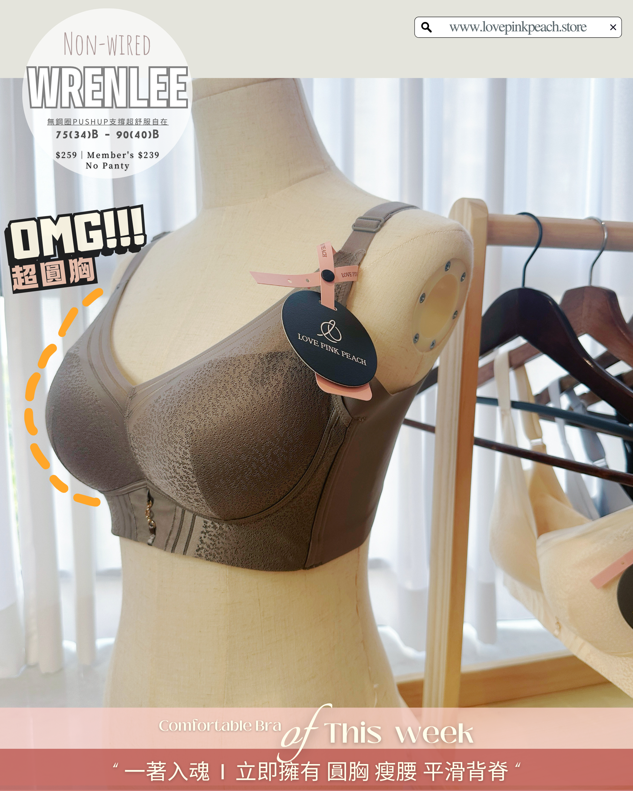 “ Wrenlee ”無鋼圈Air Pad矯型 | 健康舒服