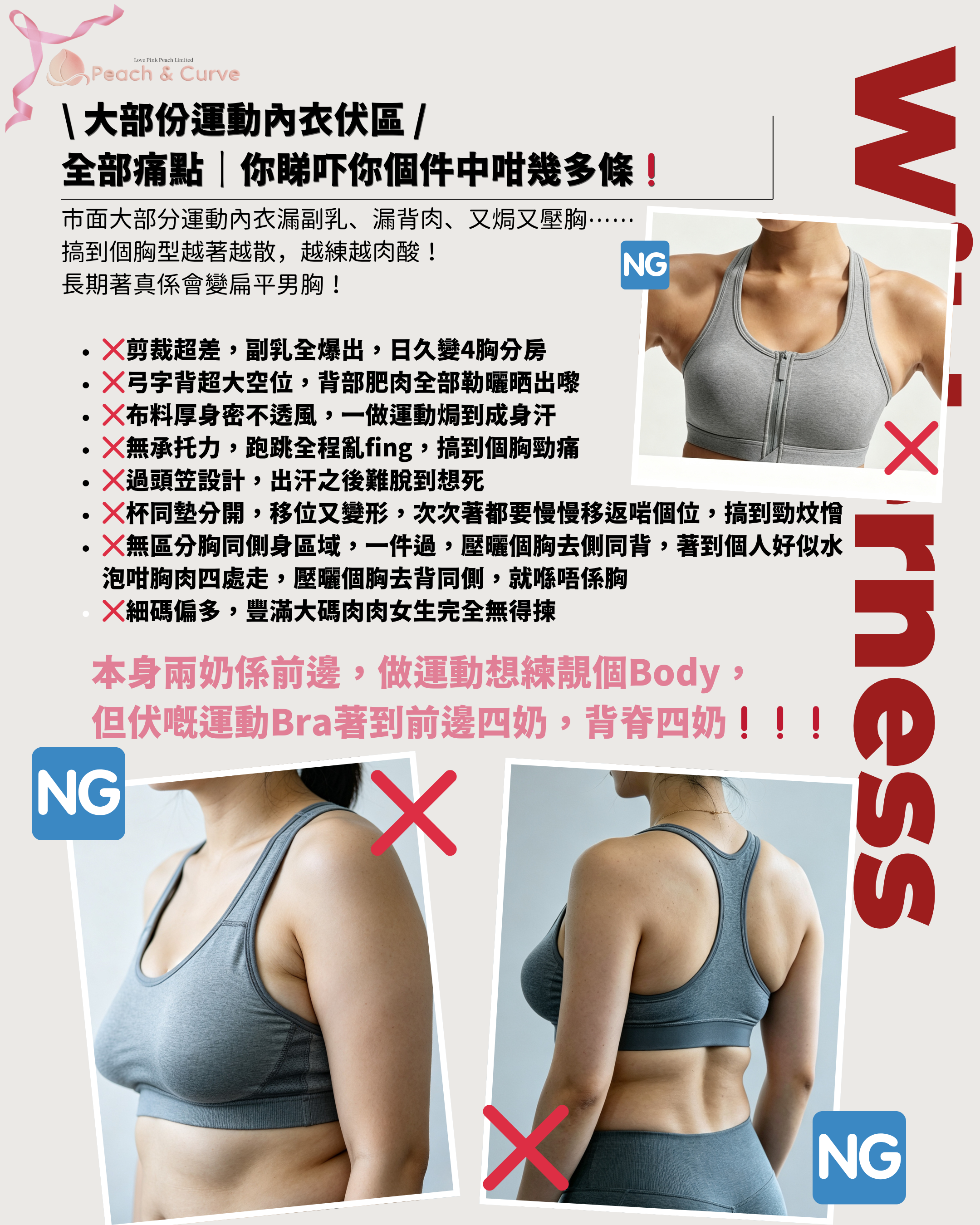 Wilderness High Support Bra