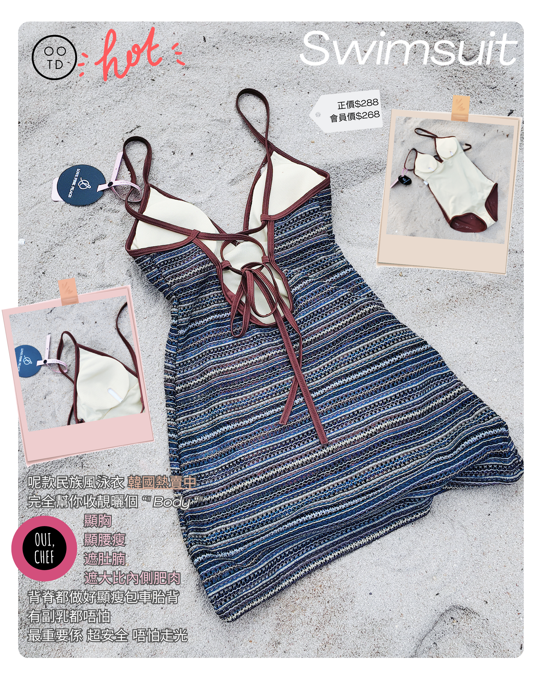 Ethnics Swimsuit 一著入魂輕鬆打造S身材