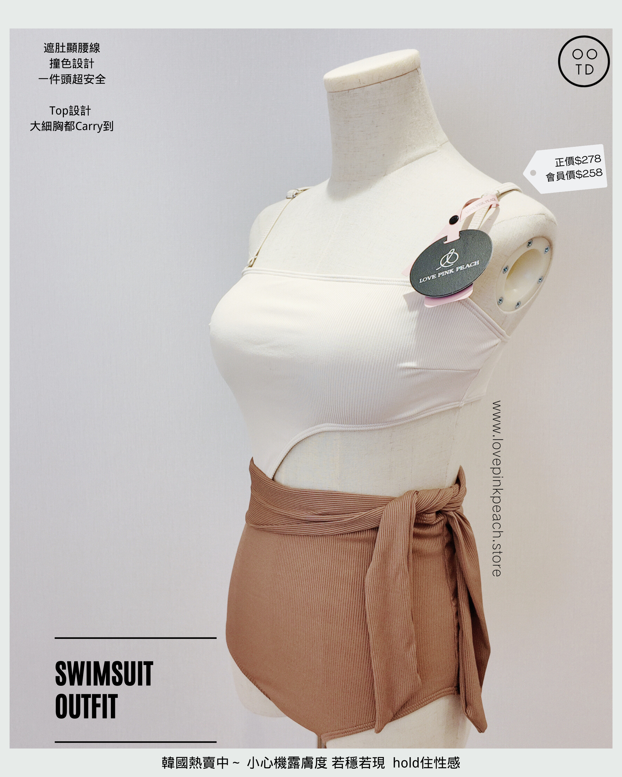 Mixed Colour 遮肉顯瘦絕絕子 Swimsuit