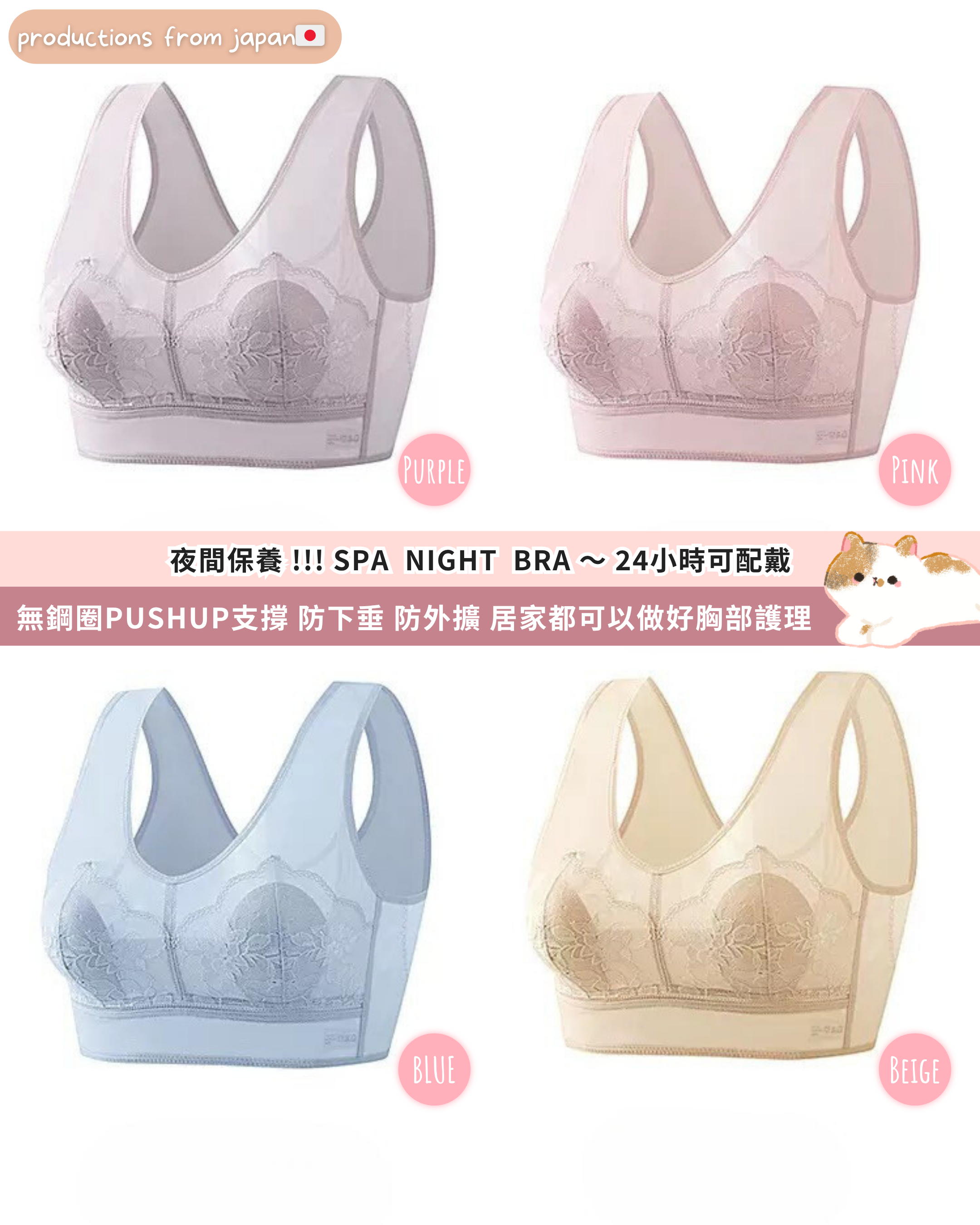 睡眠內衣『 Second Skin 』🇯🇵日本進口 ｜睡の「第二層肌膚」 | 零著感