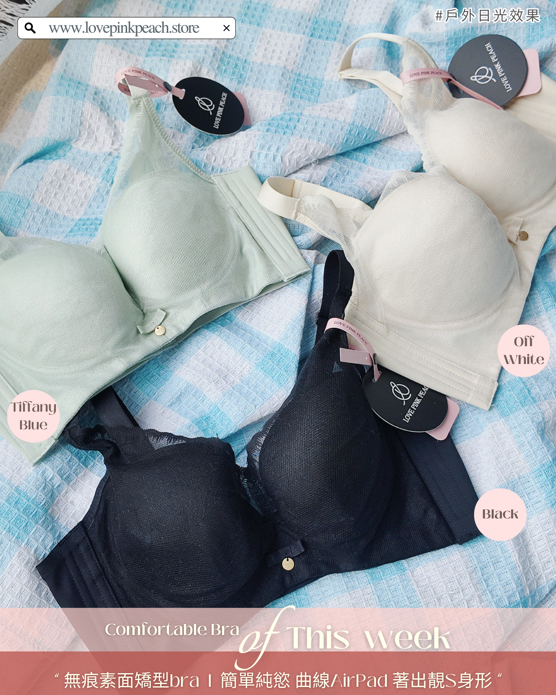 Fanbo 無鋼圈無痕素面矯型