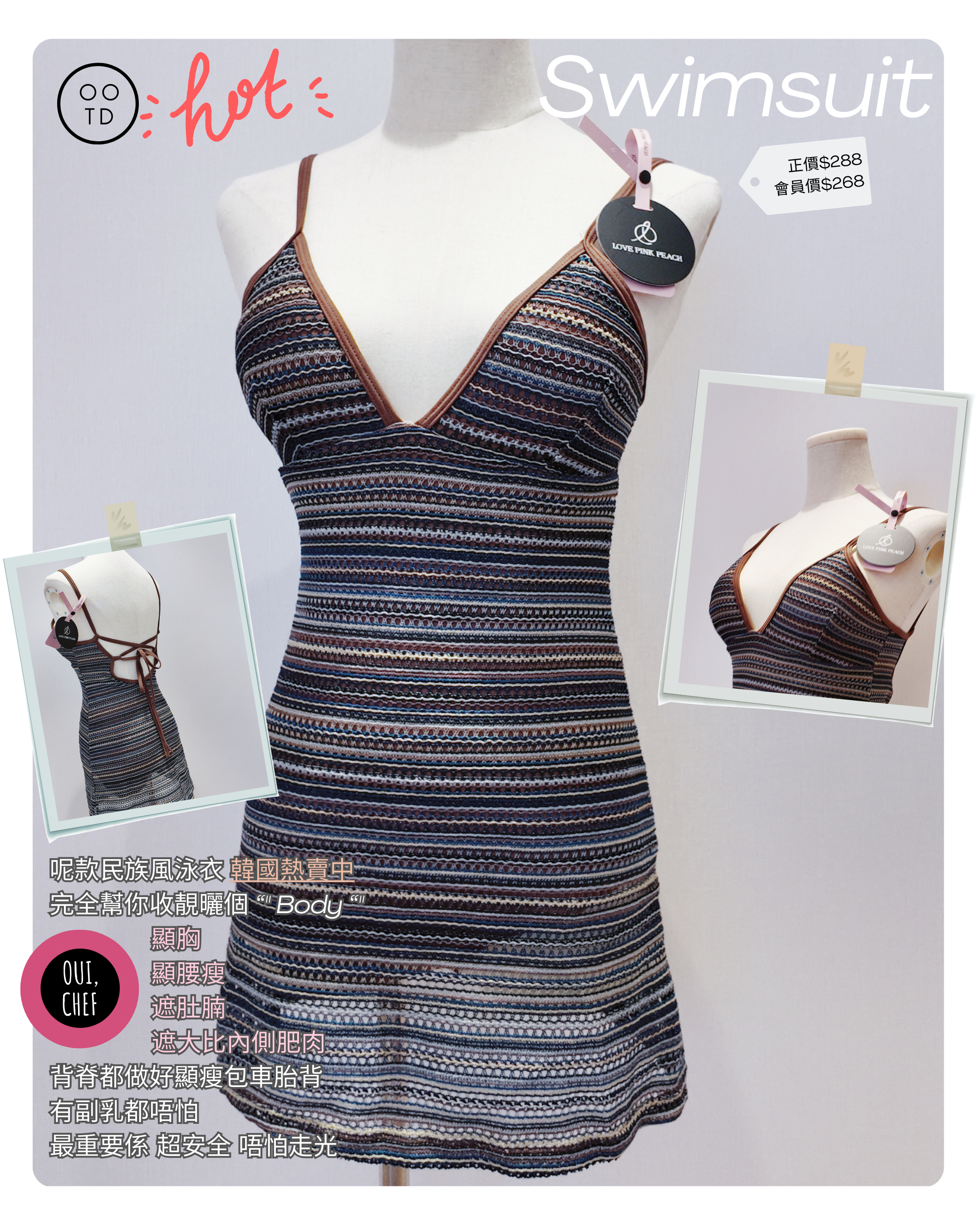 Ethnics Swimsuit 一著入魂輕鬆打造S身材