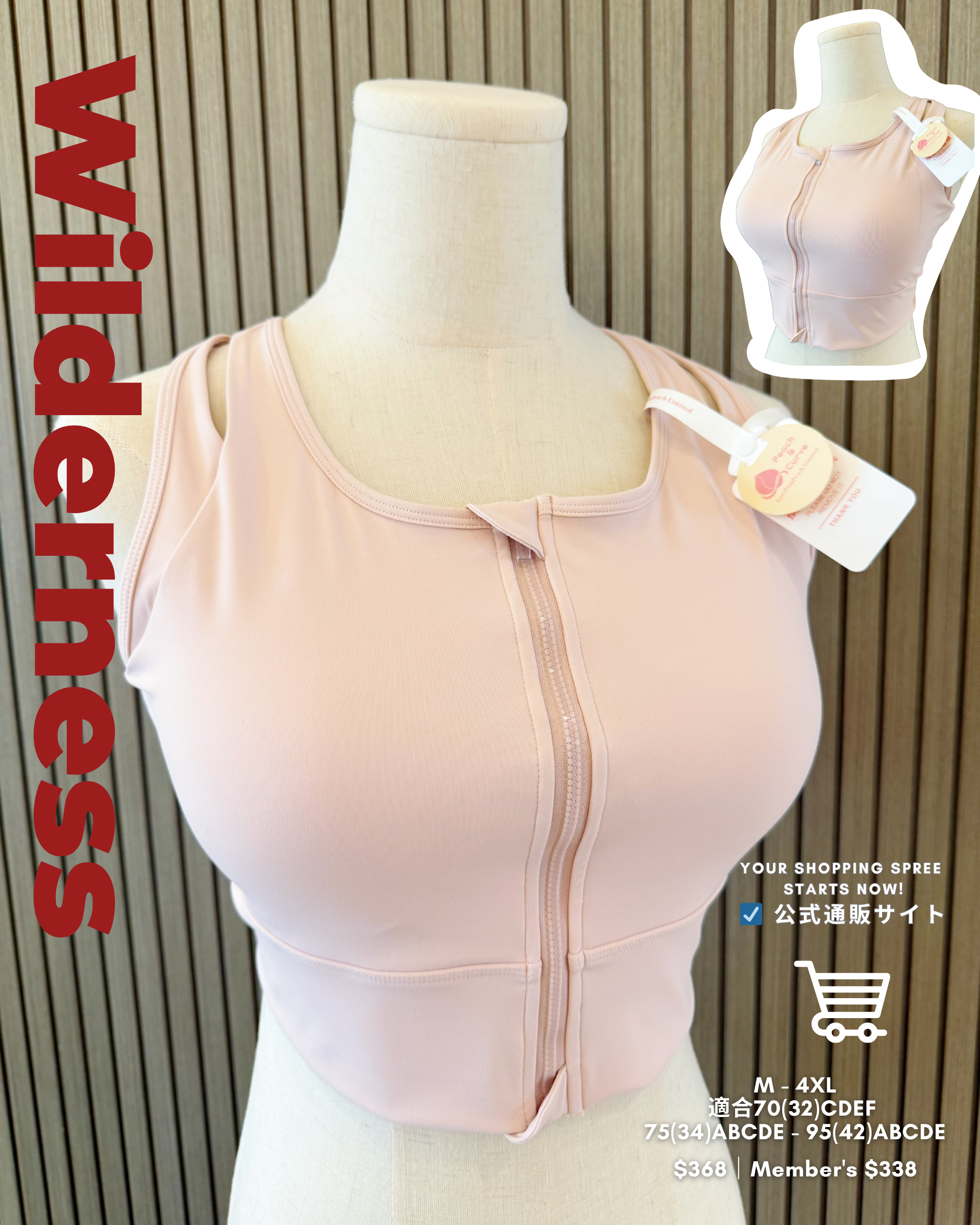 Wilderness High Support Bra