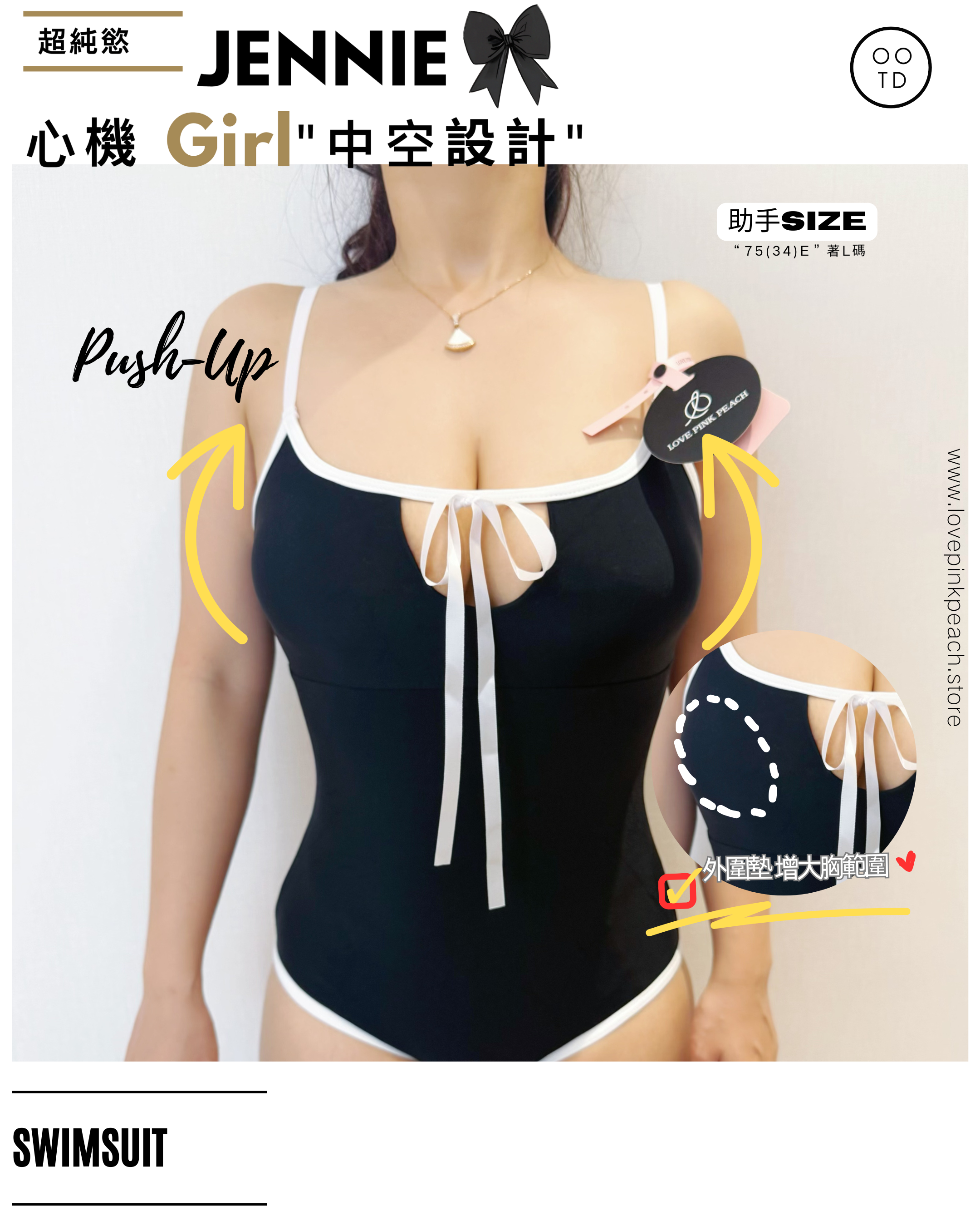 Swimsuit『 Jennie 』超純慾性感白開水一件頭泳衣|韓國🇰🇷熱賣中｜ 簡約優化身材比例