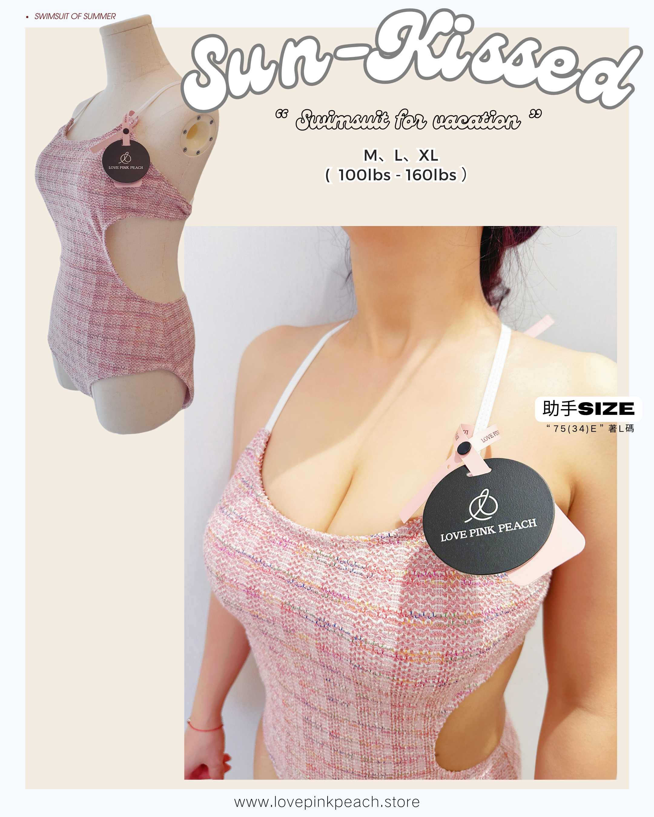 Sun Kissed 可加可拆Pad | 一件頭顯腰線泳衣