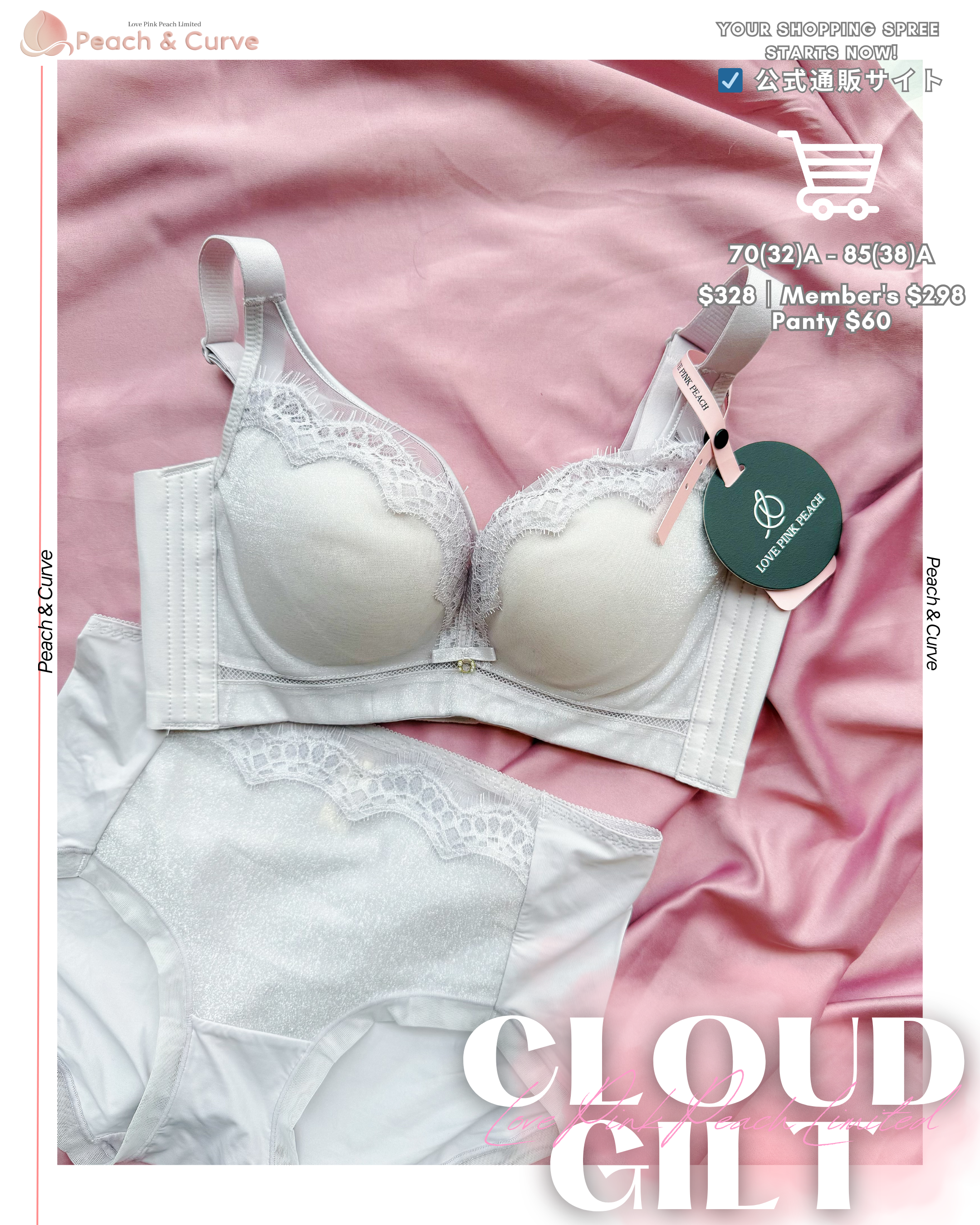 Cloud Gilt 雲感托胸內衣｜AA杯必入神bra