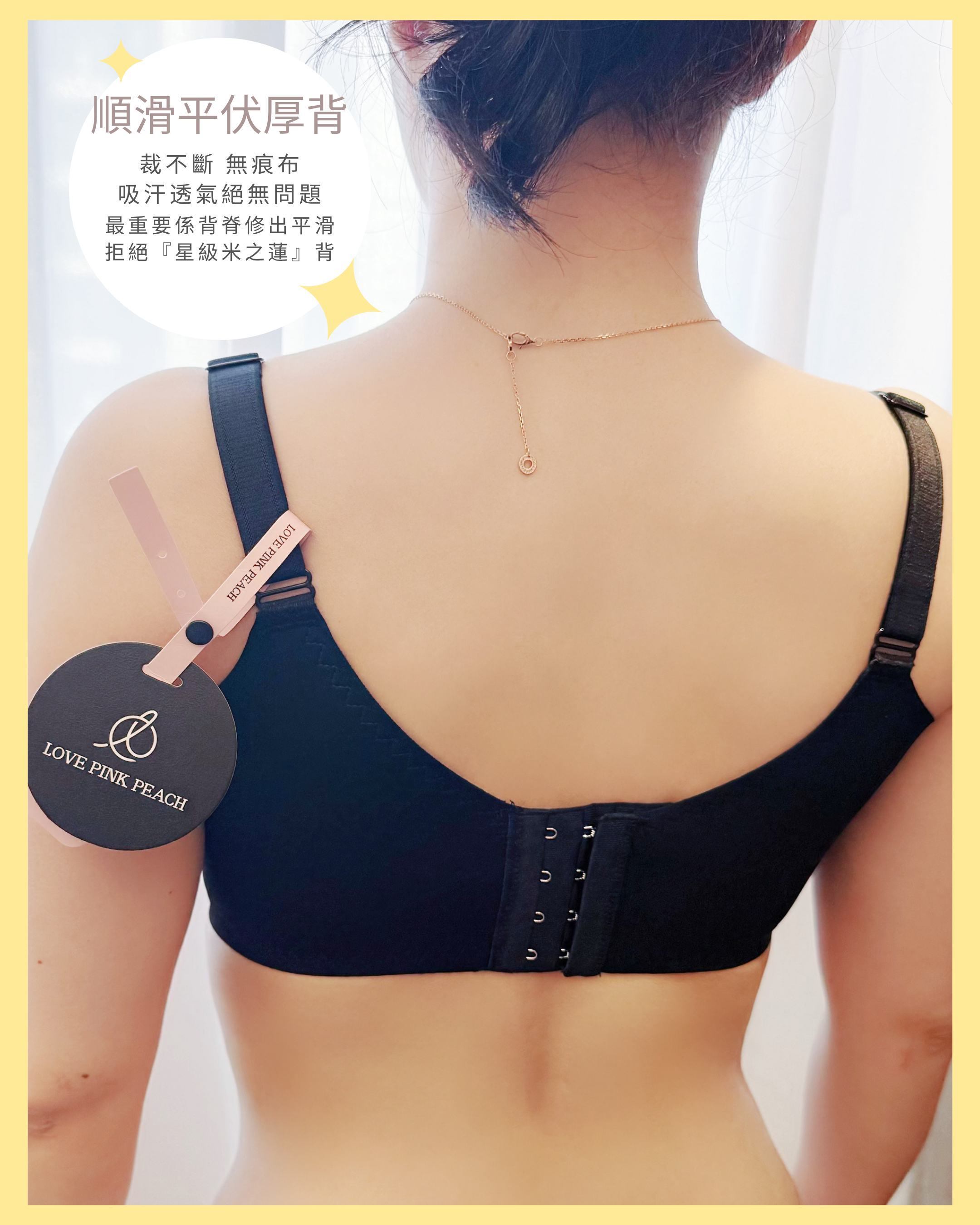 “ Harlee ”無鋼圈Air Pad矯型 | 桑蠶絲超舒服