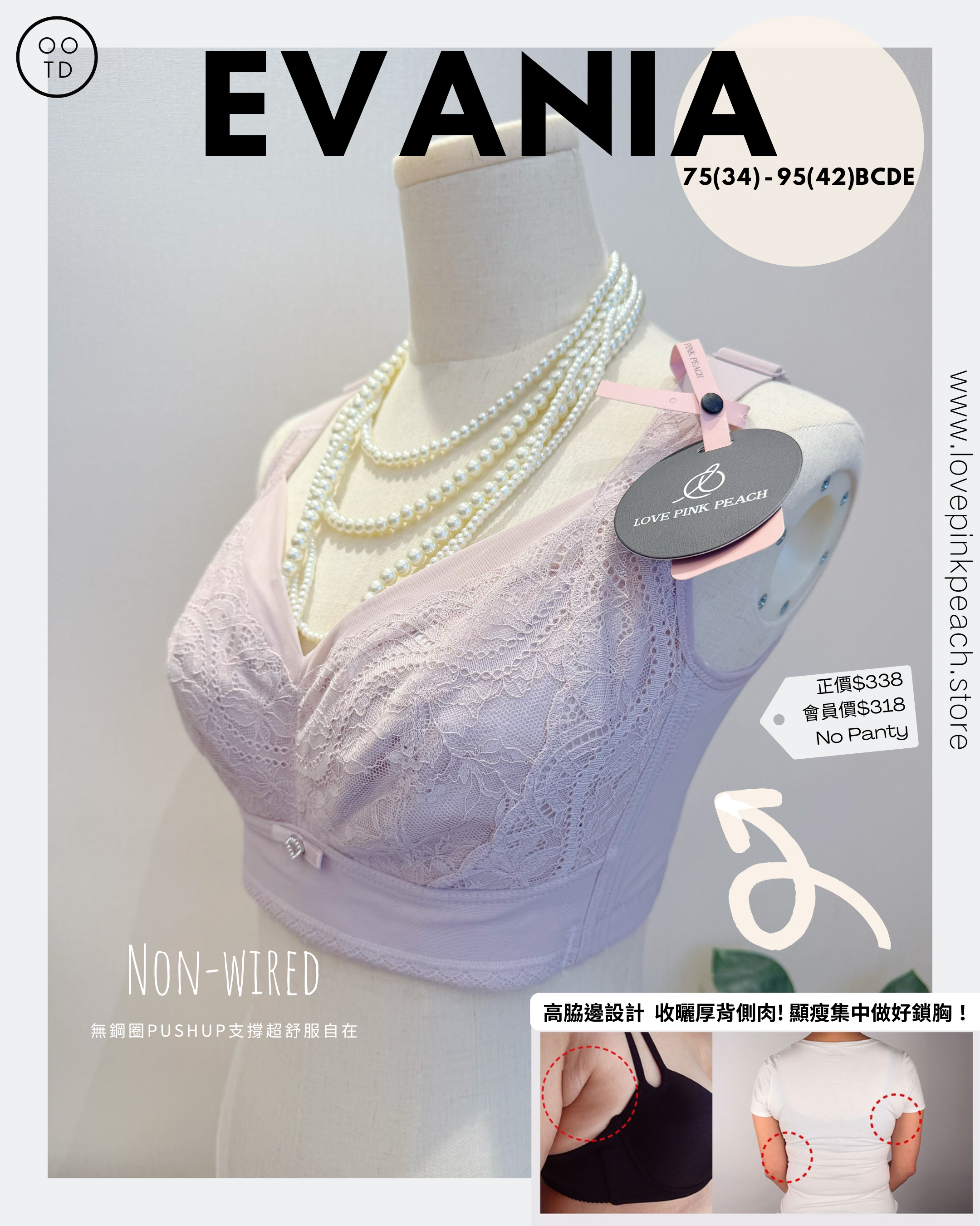 《 Evania 》薄棉杯功能矯型 無鋼圈 防乳腺阻塞  高包覆度深谷集中  矯型
