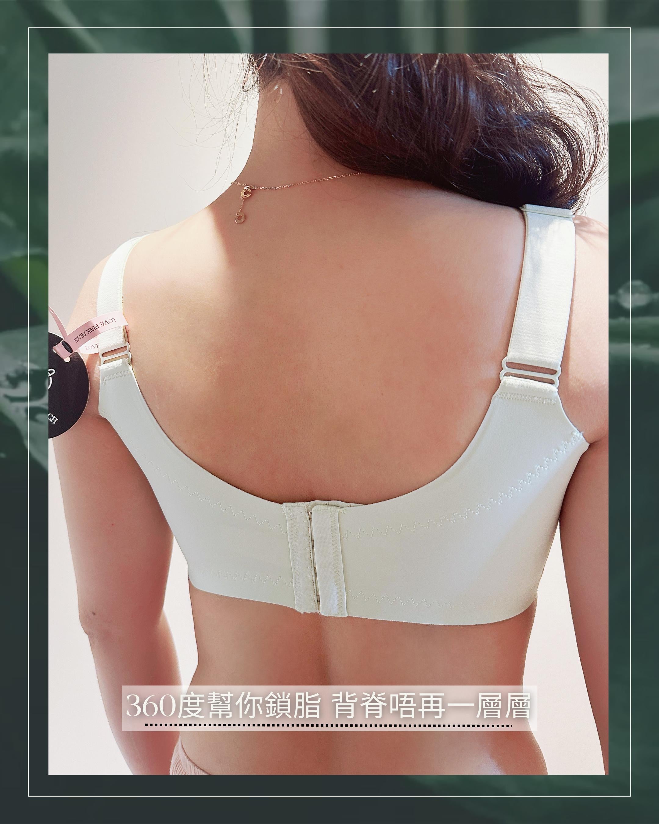 《 Sara 》無痕素面24hur輕矯型 無鋼圈 防乳腺阻塞  高包覆度深谷集中  矯型