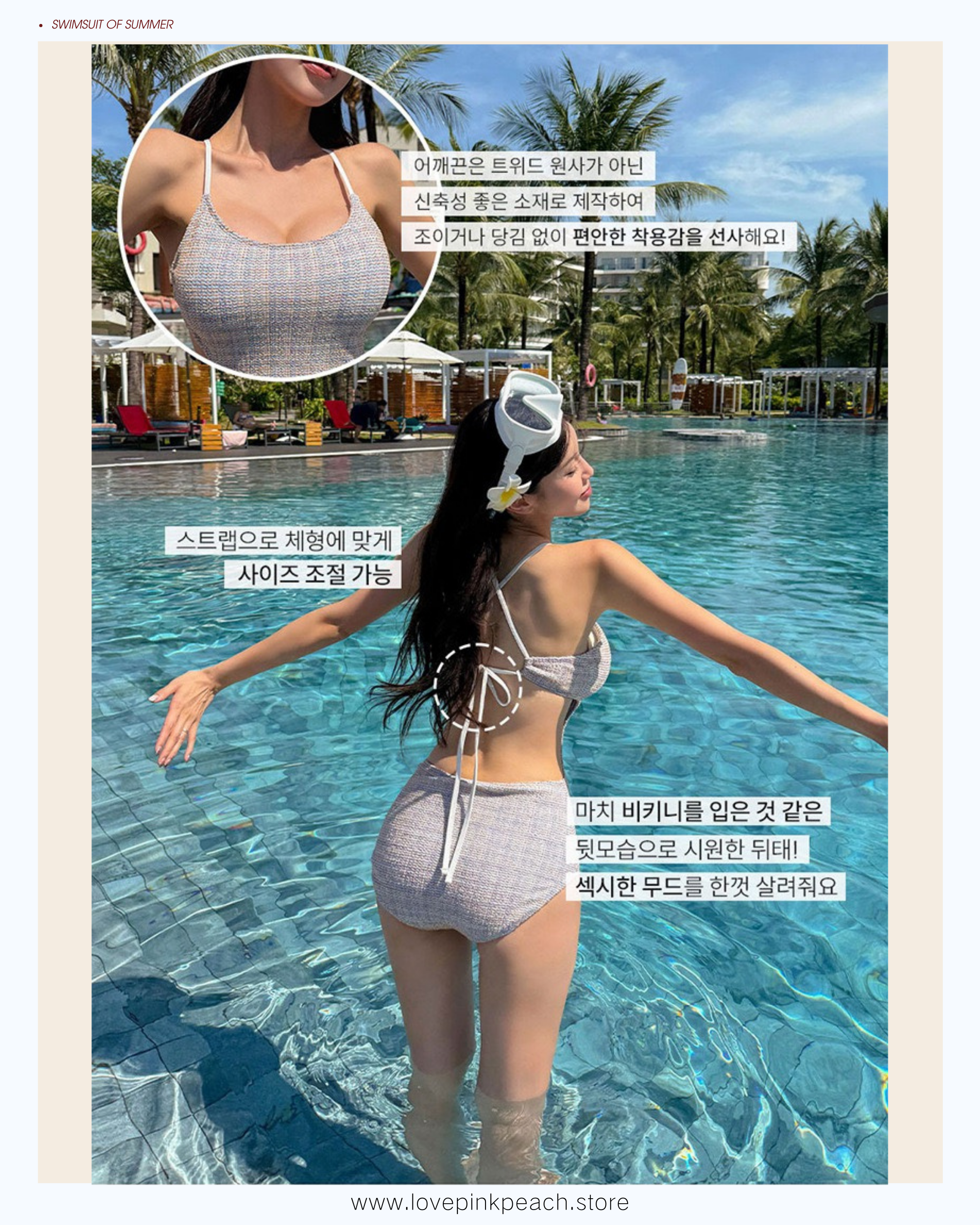 Sun Kissed 可加可拆Pad | 一件頭顯腰線泳衣