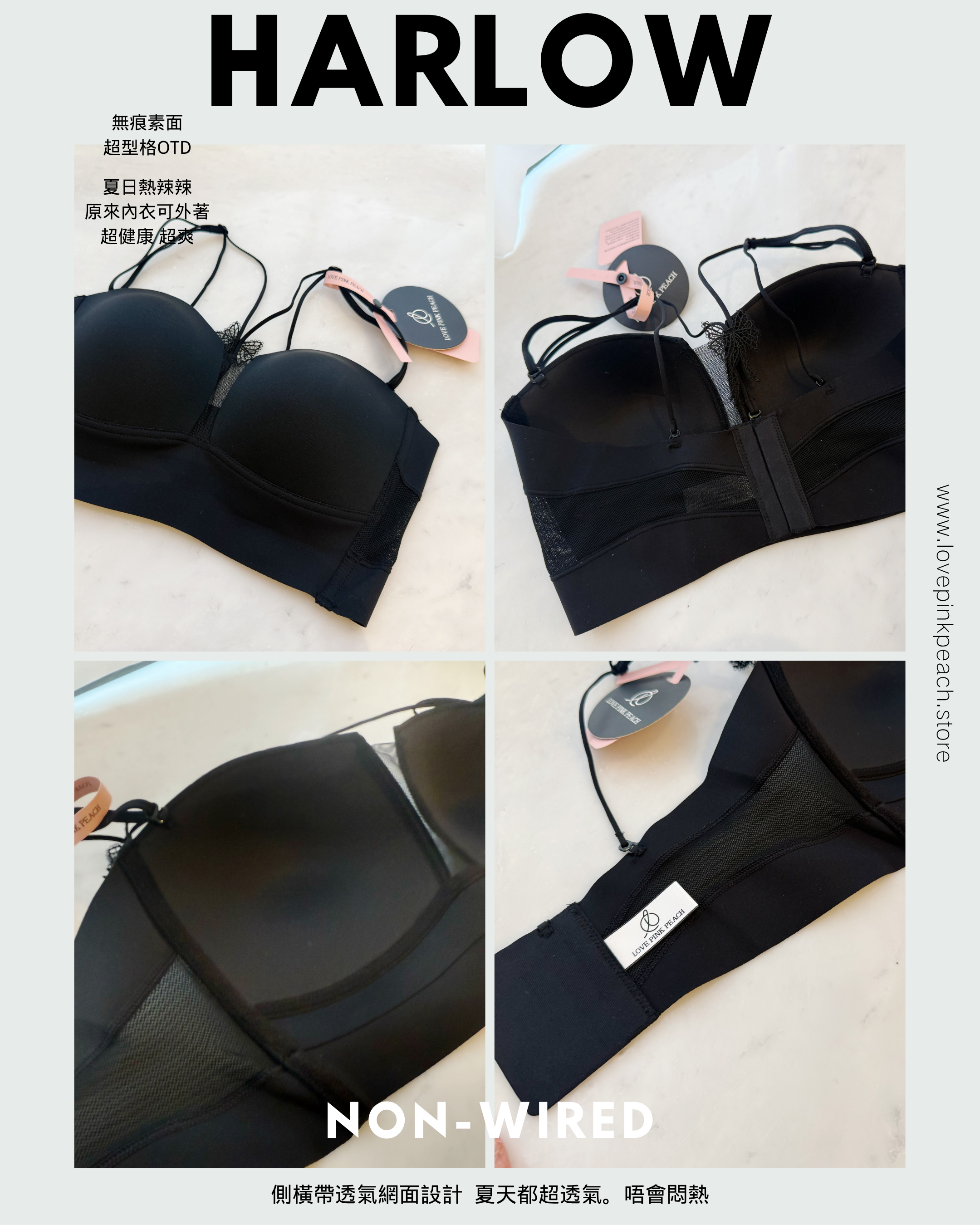 “ Harlow ”無鋼圈薄杯無痕素面Bra-Top