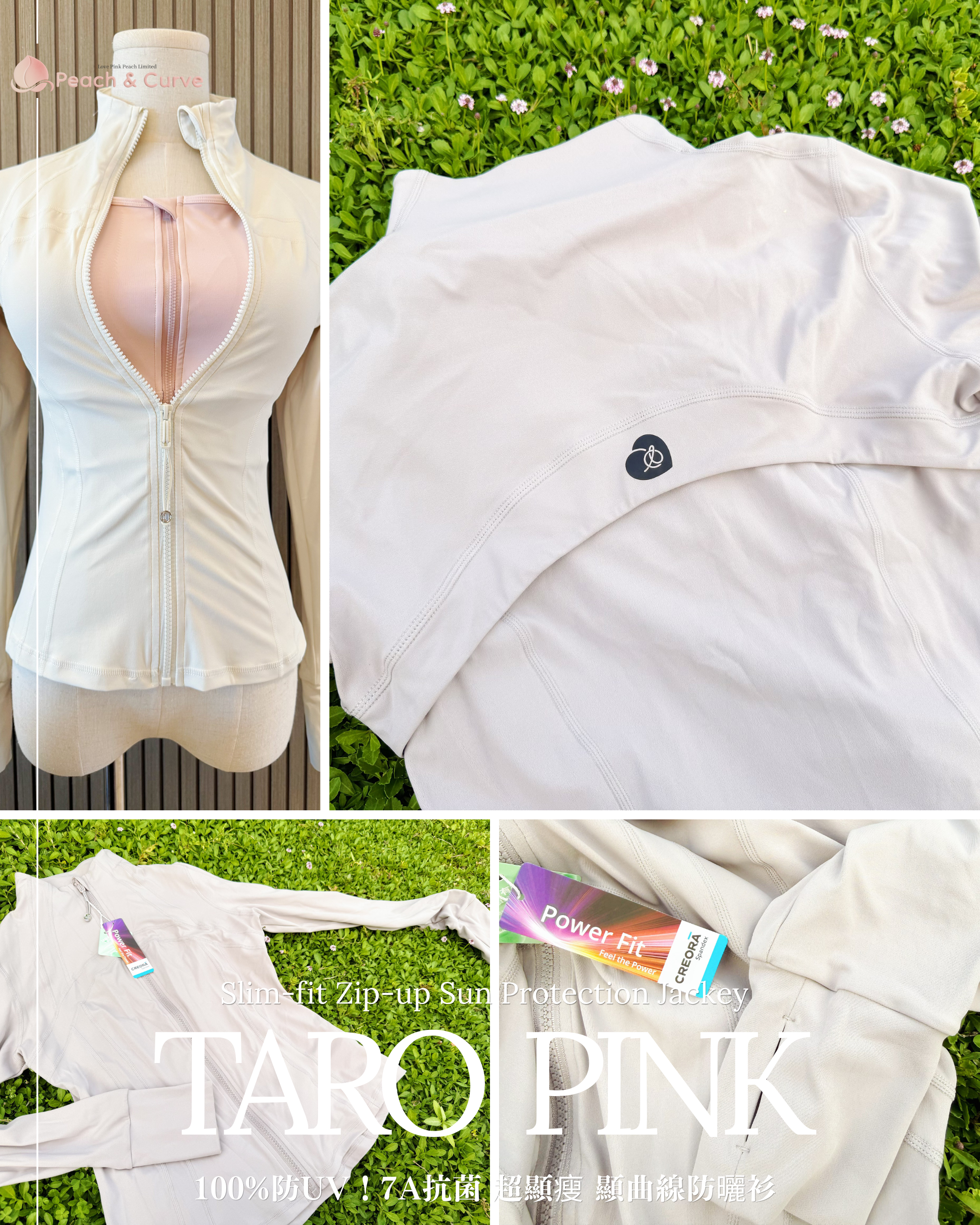 TaroPink 防曬衫 | 涼感布 唔悶熱