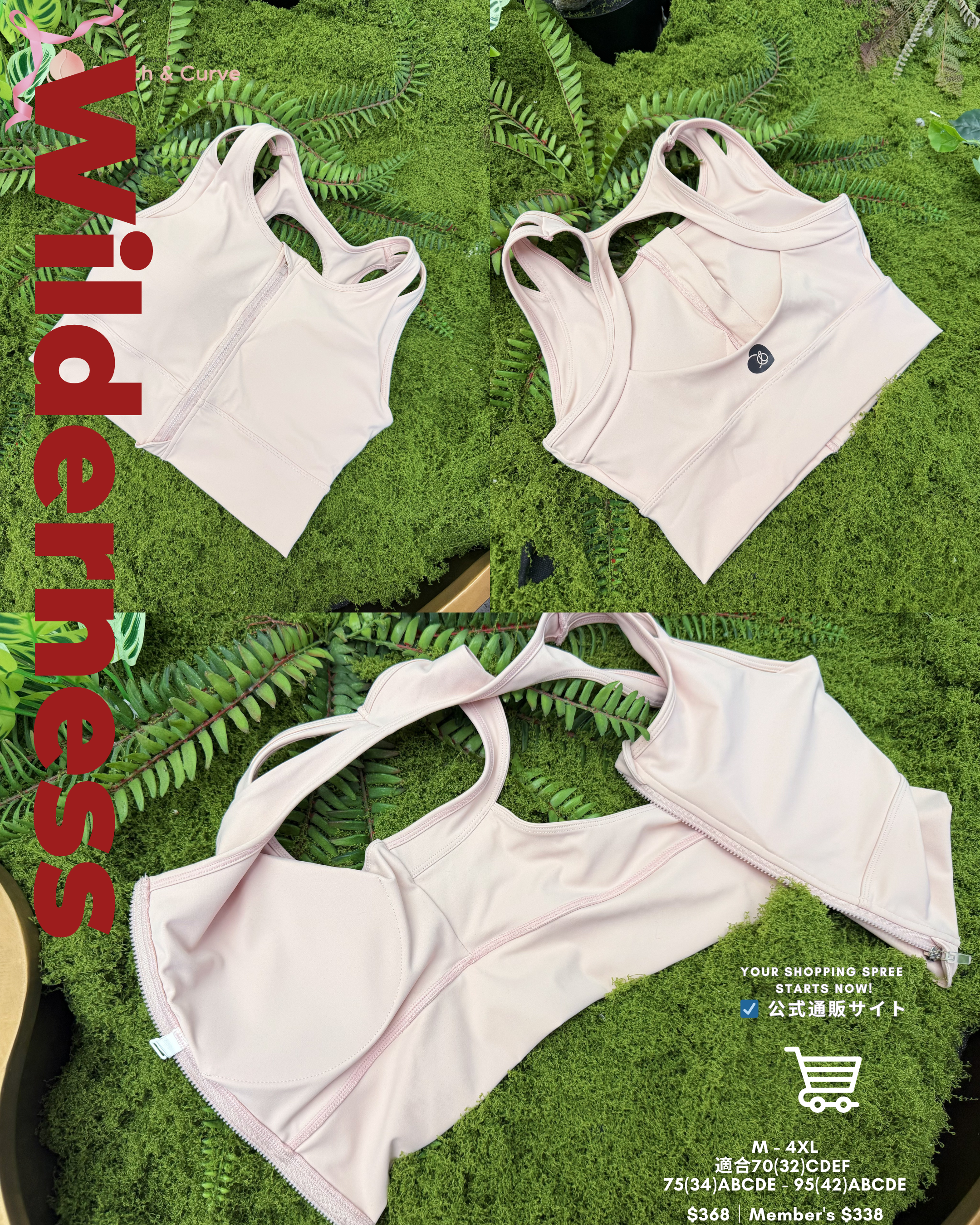Wilderness High Support Bra