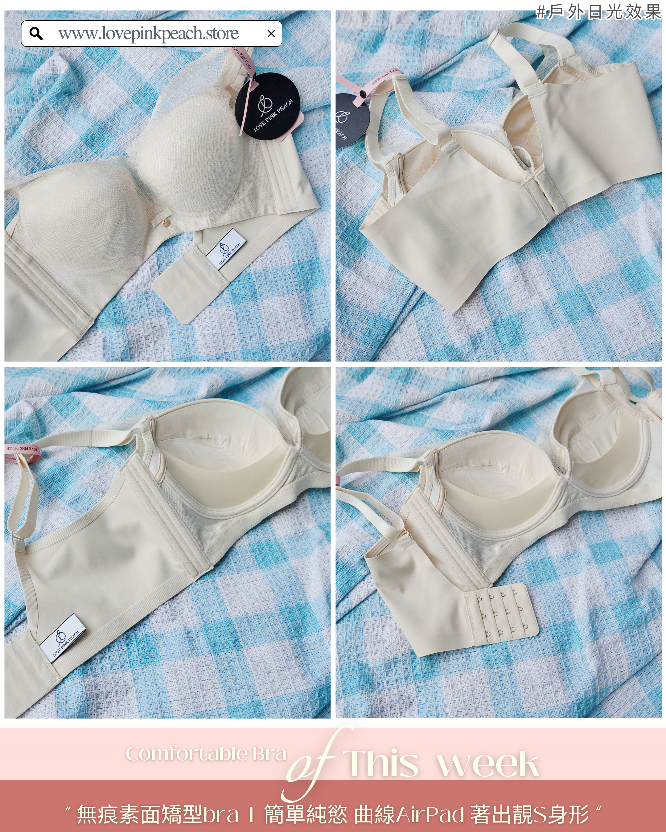 Fanbo 無鋼圈無痕素面矯型