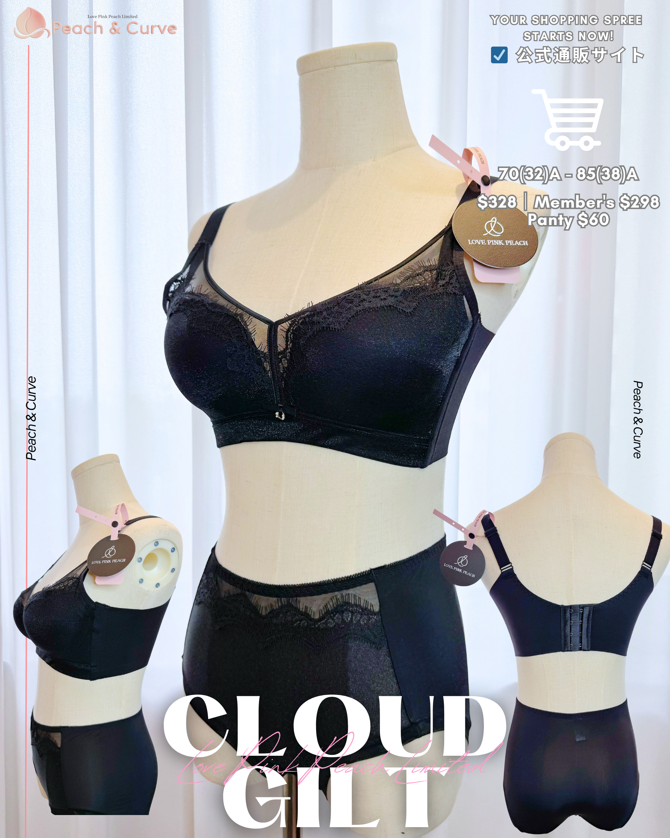 Cloud Gilt 雲感托胸內衣｜AA杯必入神bra