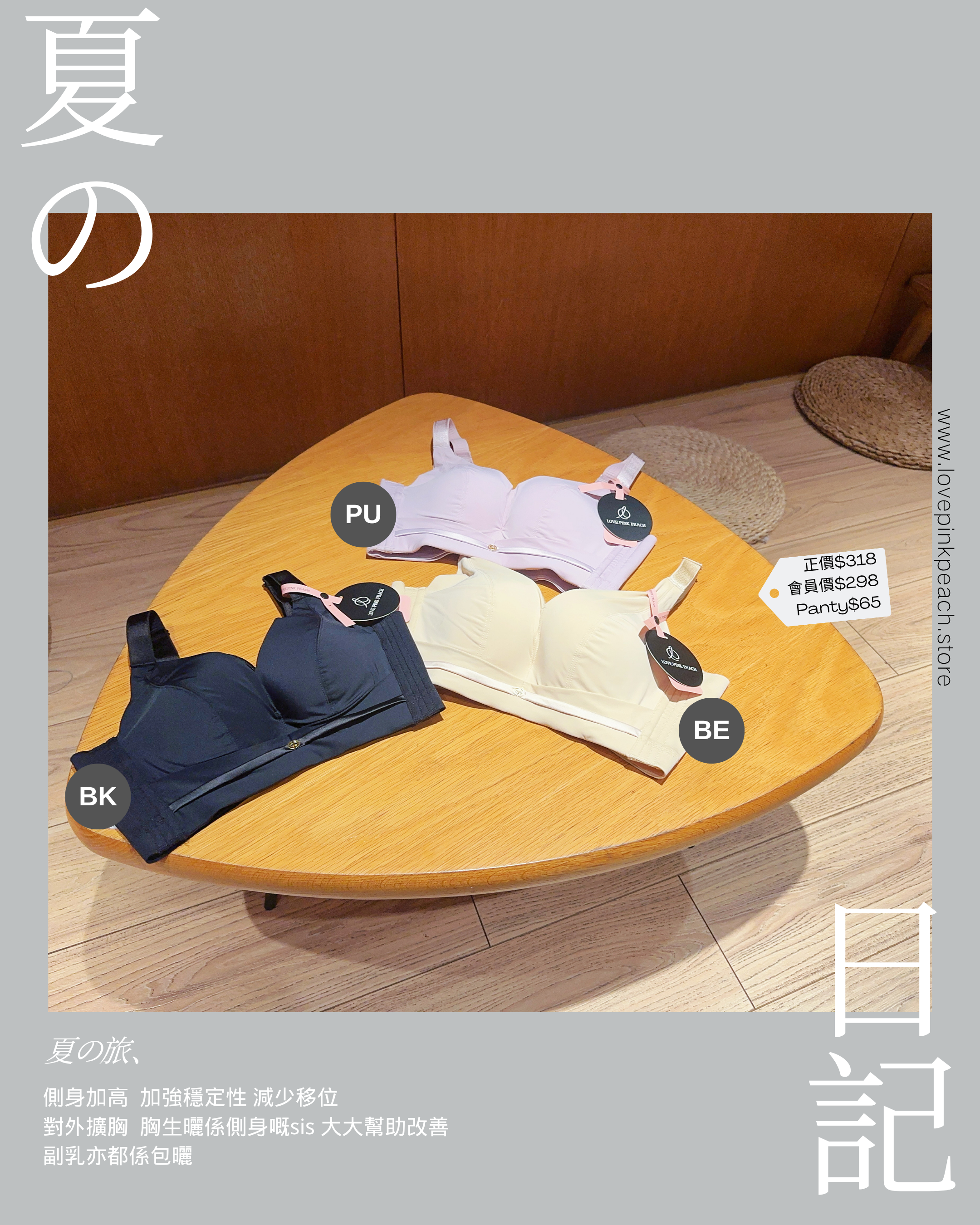 “ Sariyah ”無鋼圈曲線管理矯型 | 超Soft