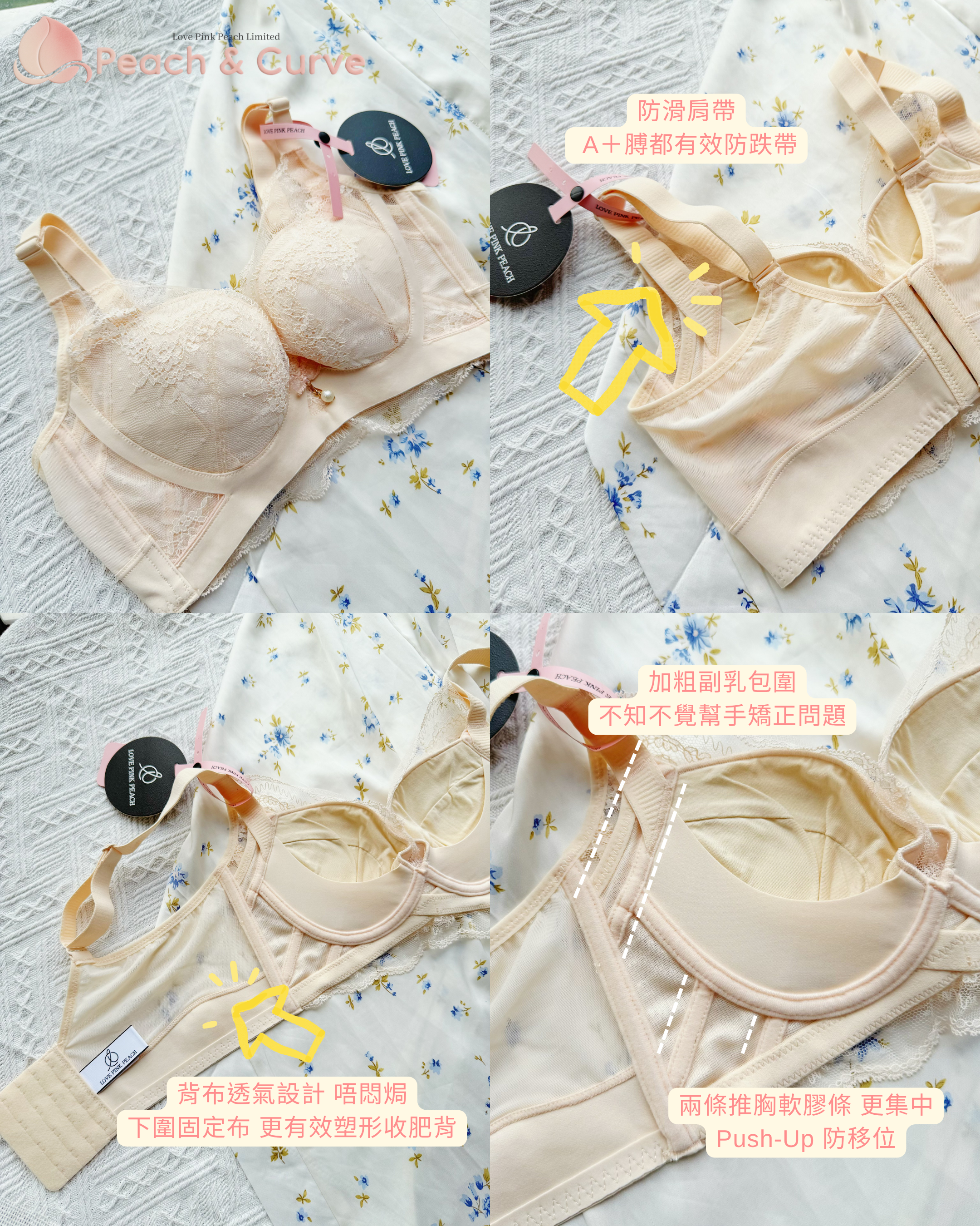 防移位『 Lace Whisper 』 | Push-Up唔洗墊減齡少女感滿滿｜Modal杯面 吸汗又滑又舒服  | Push-Up唔洗墊！