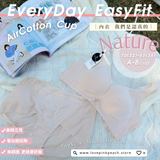 《 Nature 》無痕杯  著出圓潤胸  集中Plus  夏日上薄下厚曲線空氣棉杯  健康無鋼圈防乳腺阻塞  內衣