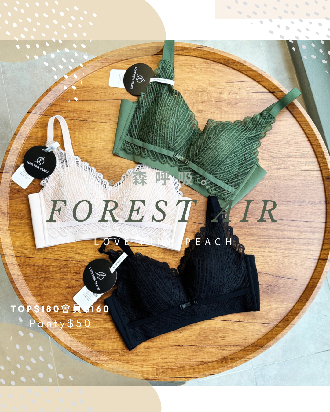 《 Forest Air 。森呼吸 》無痕 24hr 可穿着 無痕背 93%泰國進口薄氣乳膠杯 自然上薄下厚 夏日無鋼圈 防乳腺阻塞