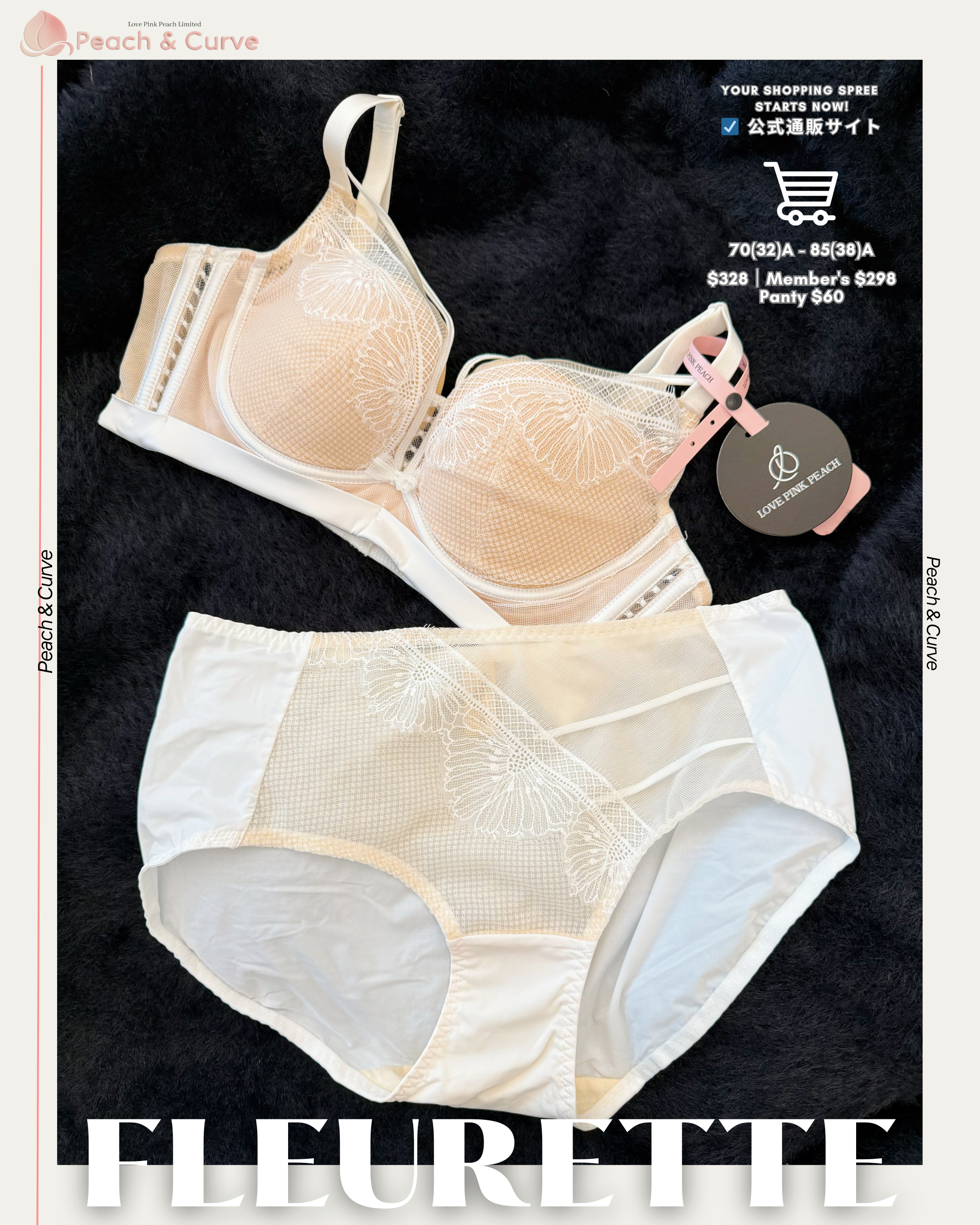 360°推脂魔術師『 Fleurette 』 | 改善下垂 八字胸